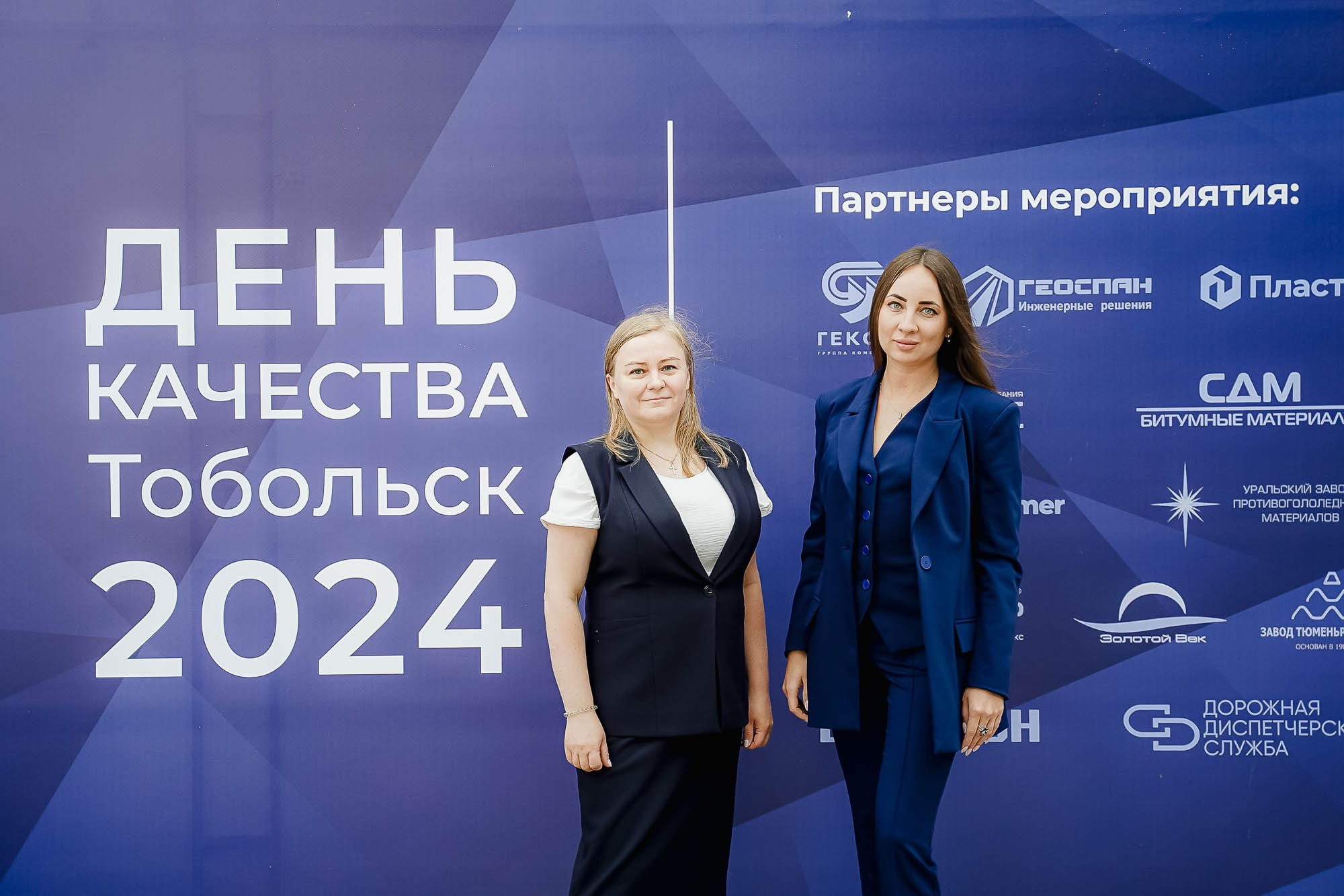 День качества 2024. Тобольск. Сергей Кошкин. Репортажная и ивент-фотография в Сургуте