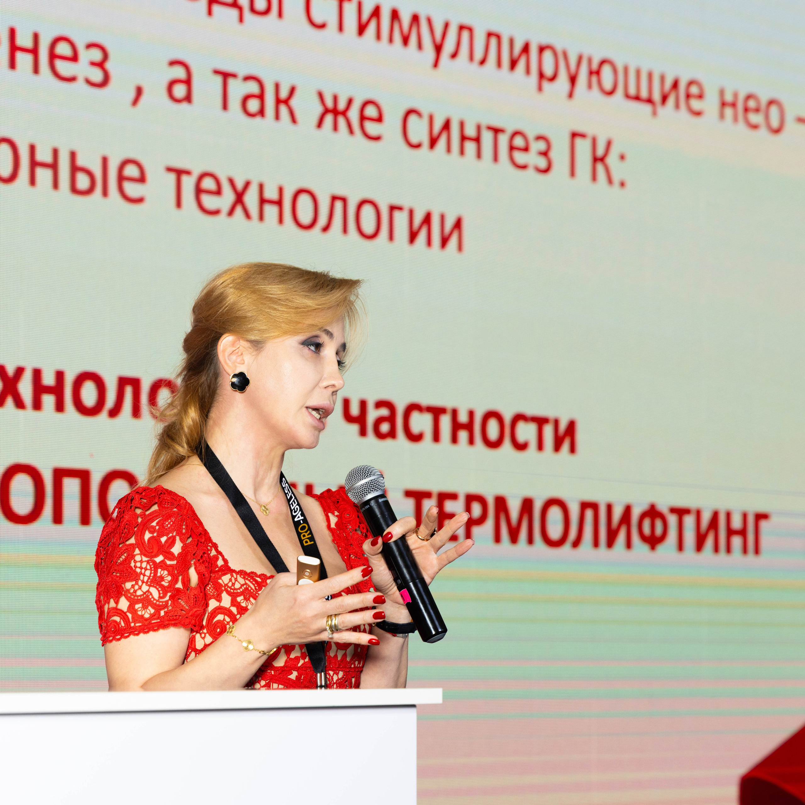 СПИКЕРЫ. PRO-AGELESS