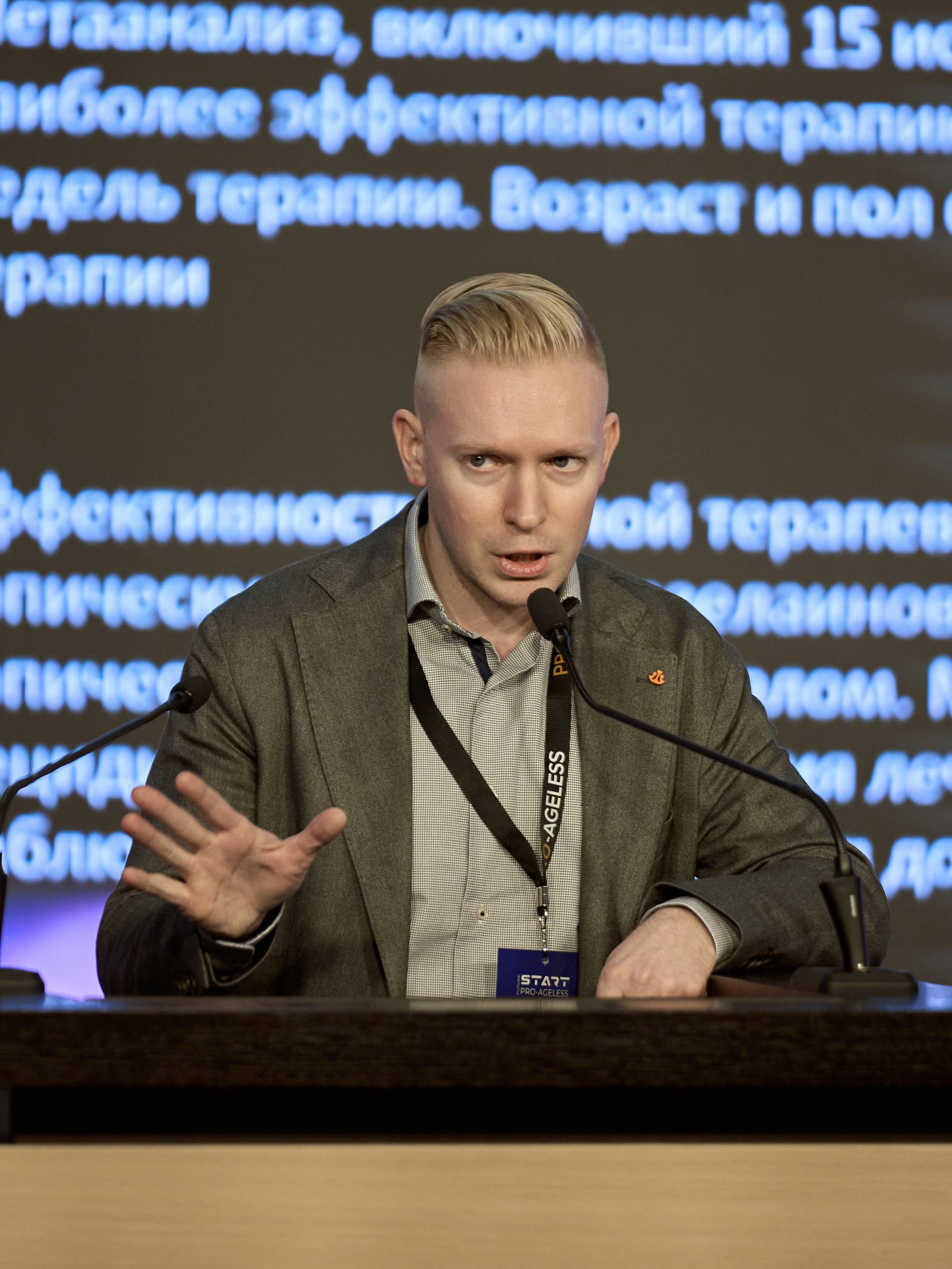 СПИКЕРЫ. PRO-AGELESS