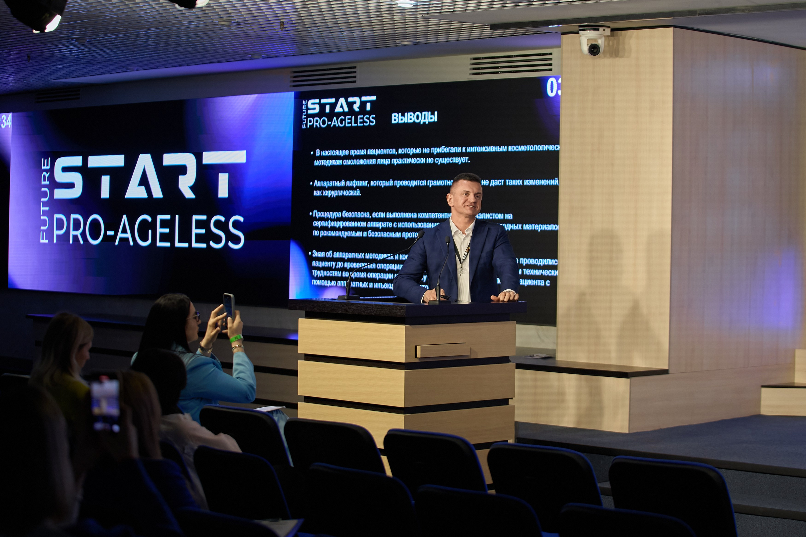 СПИКЕРЫ. PRO-AGELESS