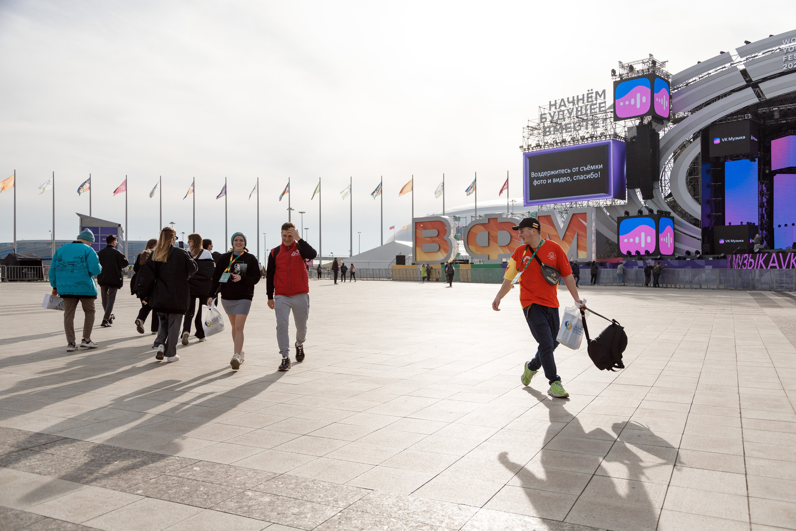 Всемирный фестиваль молодёжи 2024 в России. Репортажный фотограф в Москве, Сочи и Санкт-Петербурге