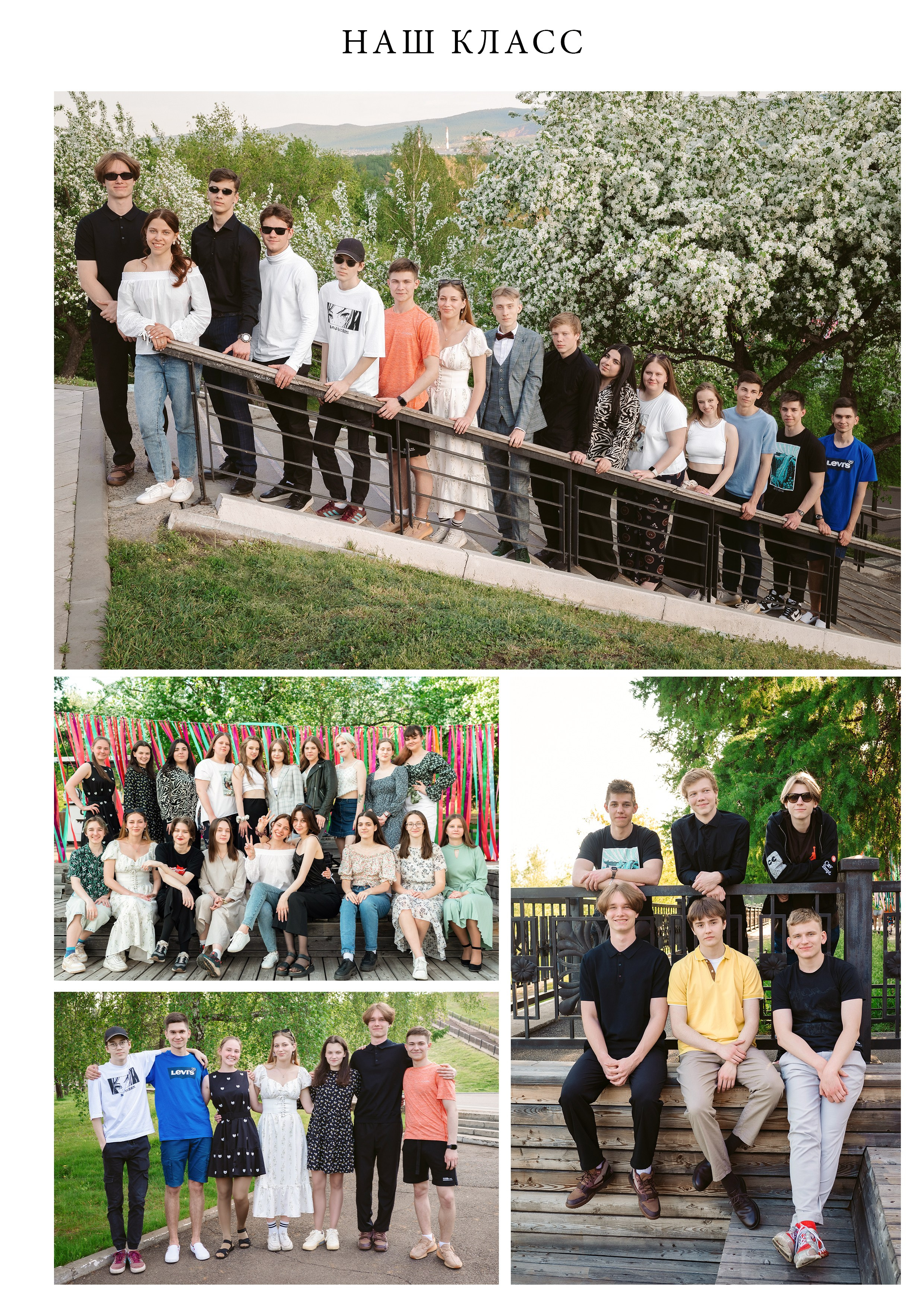 Большой альбом 12 разворотов. Фокус студия. Выпускные альбомы в Красноярске