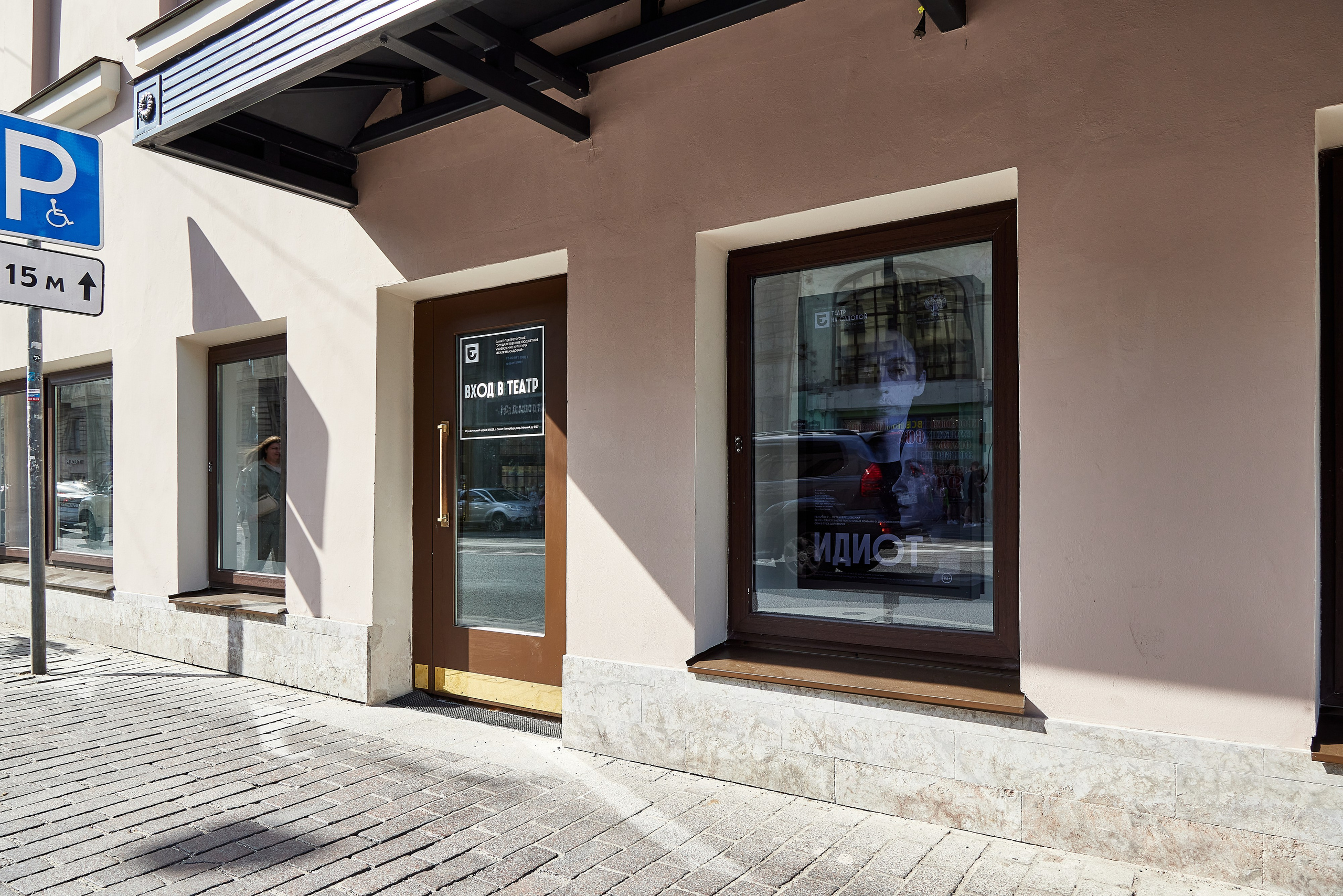 Театр на Садовой. Фотограф Анастасия Леонтьева Санкт-Петербург