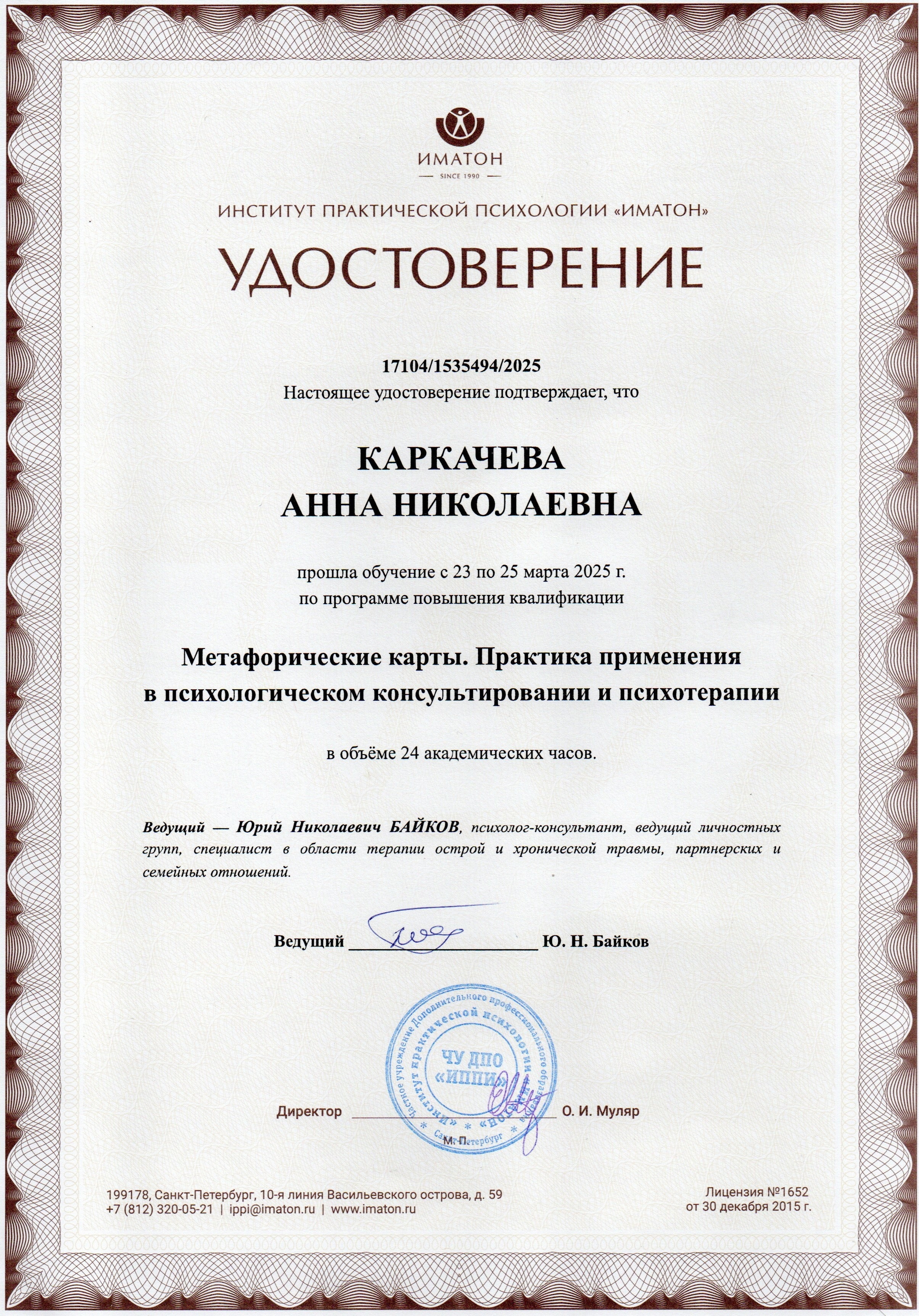 Ароматестирование по методу Аромакод и Нейростатус в Санкт-Петербурге