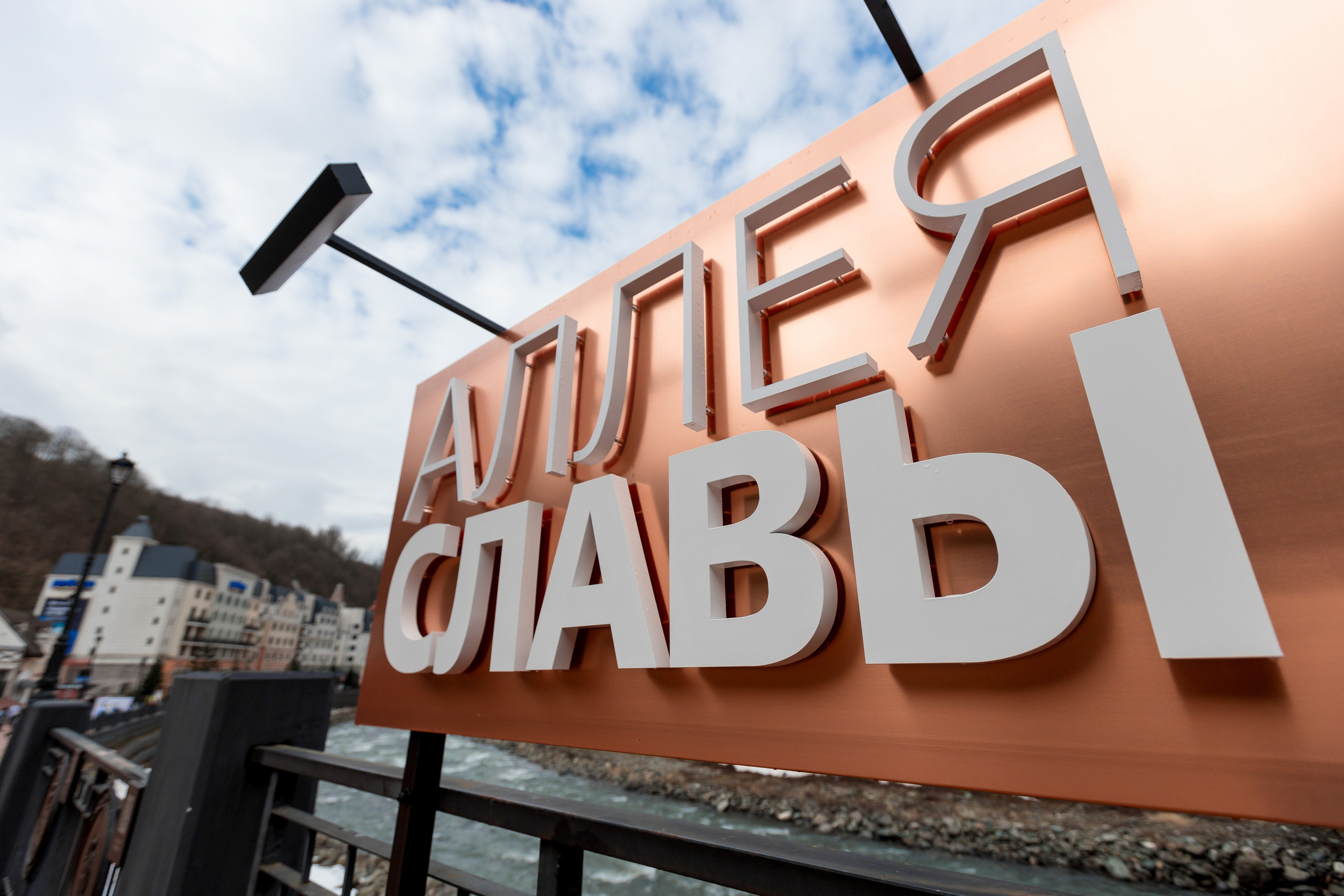 Съёмка открытия Аллеи Славы