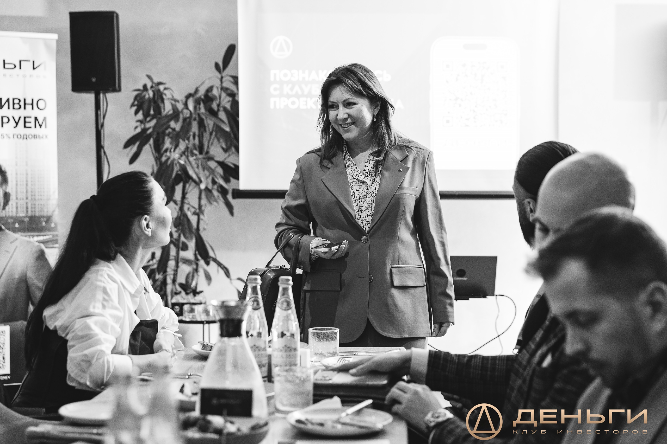 Ужин резидентов инвестиционного клуба