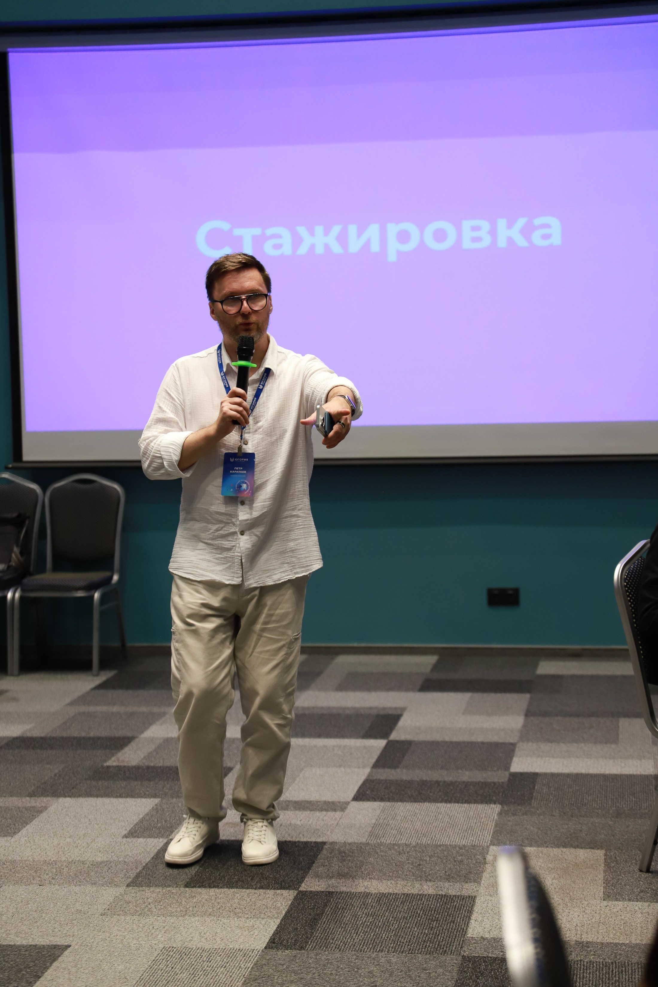 Конференция в СК Югории. Фотограф Юлия Мальцева