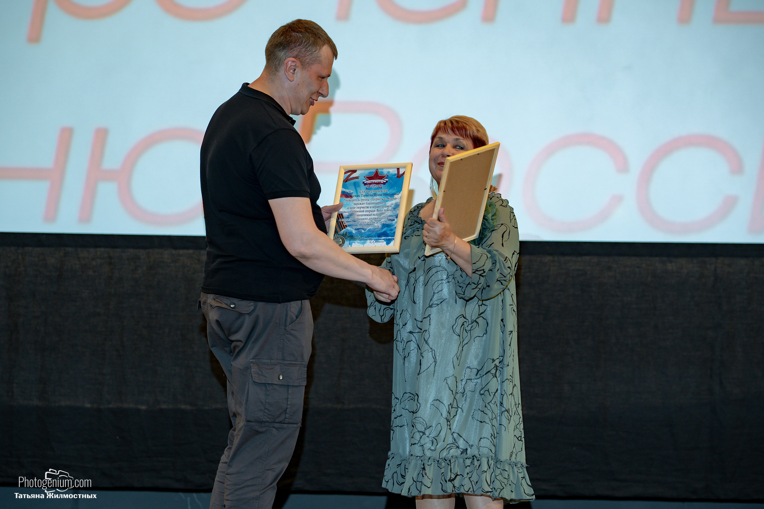 Концерт ко ДНЮ РОССИИ от «Патриоты из Курска». Фотограф Нижний Новгород Татьяна Кейод