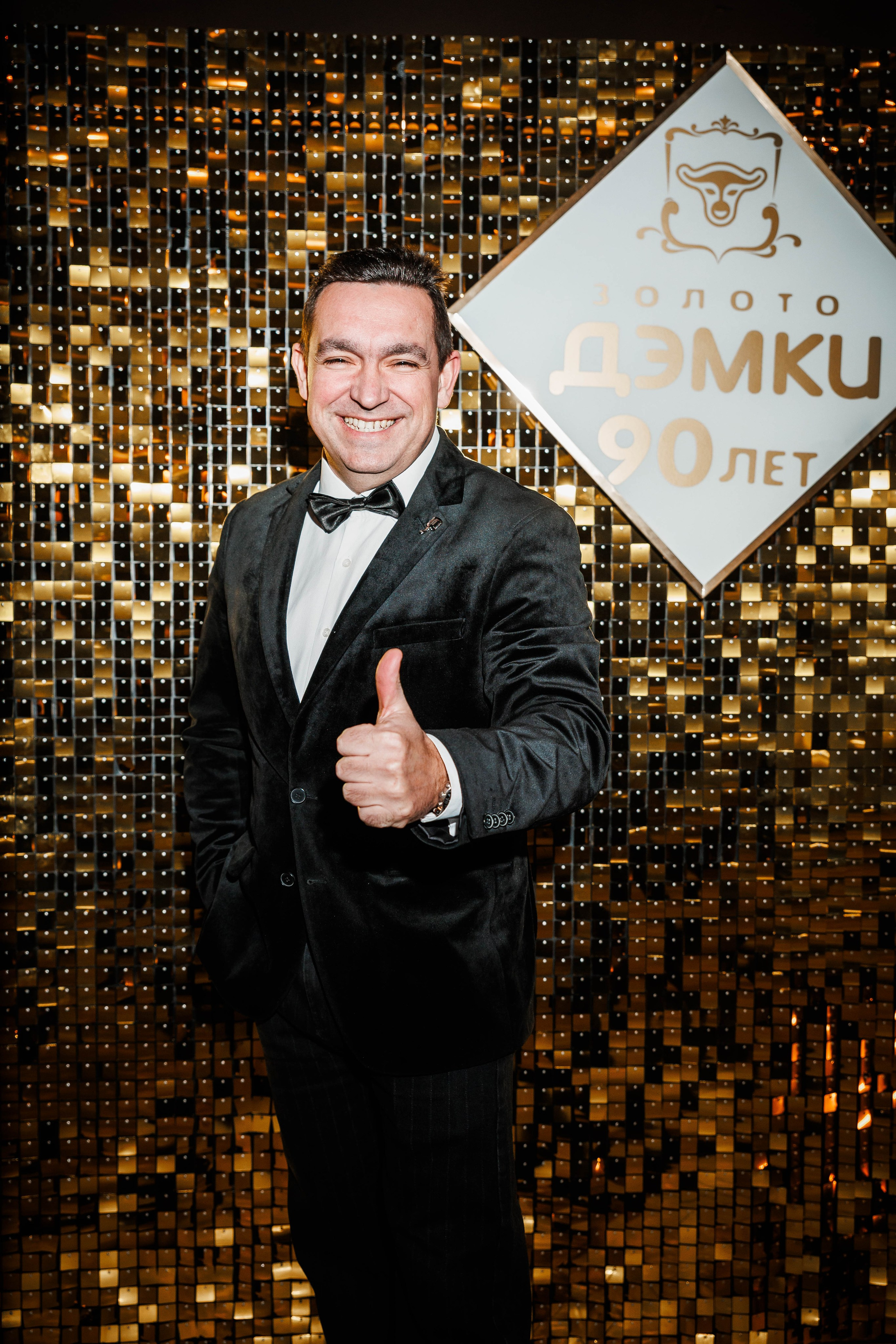 ЗОЛОТО ДЭМКИ 90 ЛЕТ. Фотограф Нижний Новгород Игнатьева Виктория
