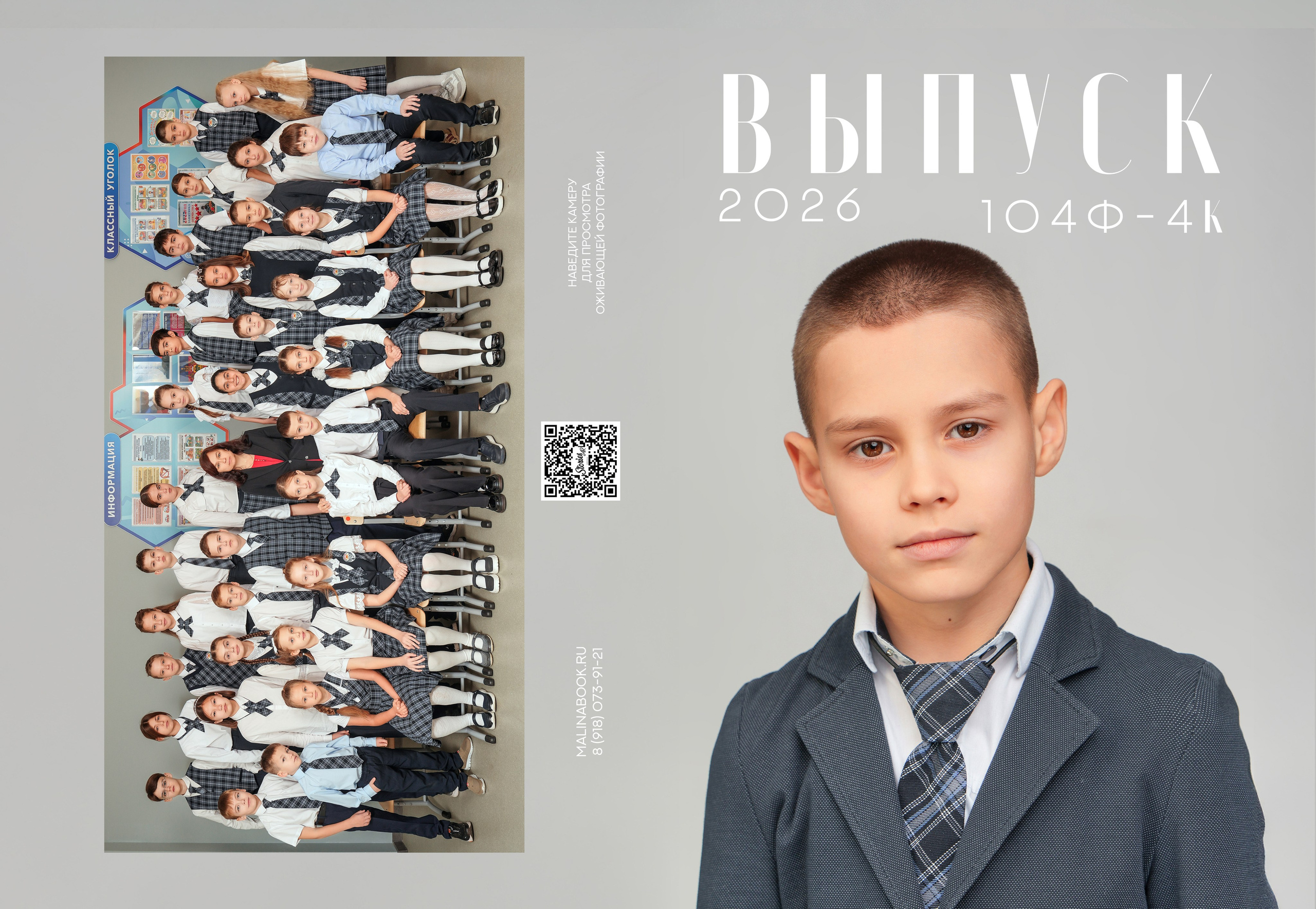 ШКОЛА 104 ф 4 К. Красивый выпускной альбом в Краснодаре