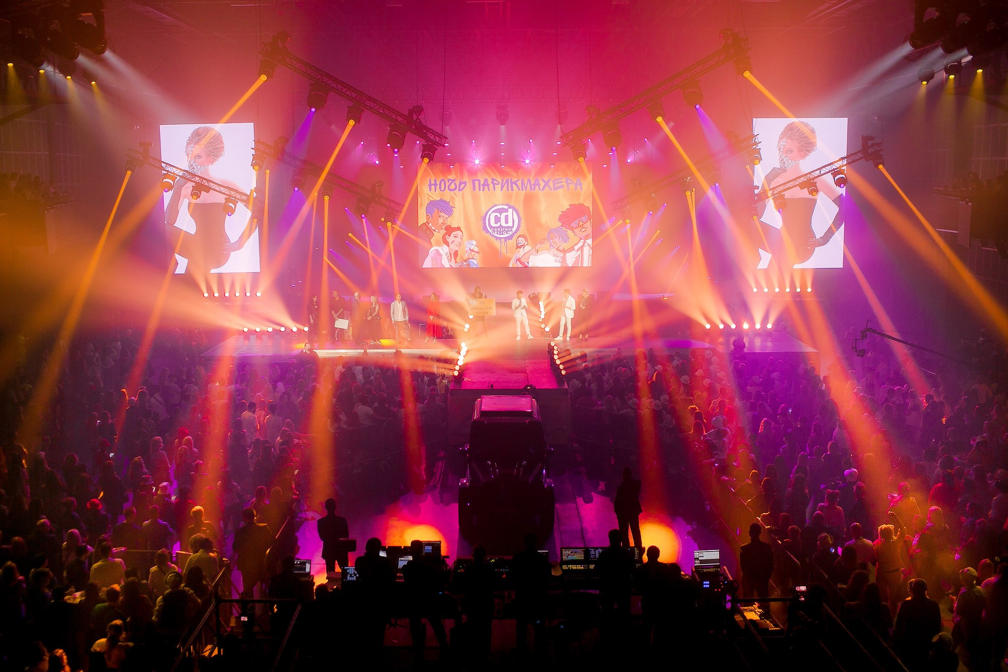 Фотосъемка корпоративного мероприятия «Ночь парикмахера». Репортажный фотограф Борис Геер