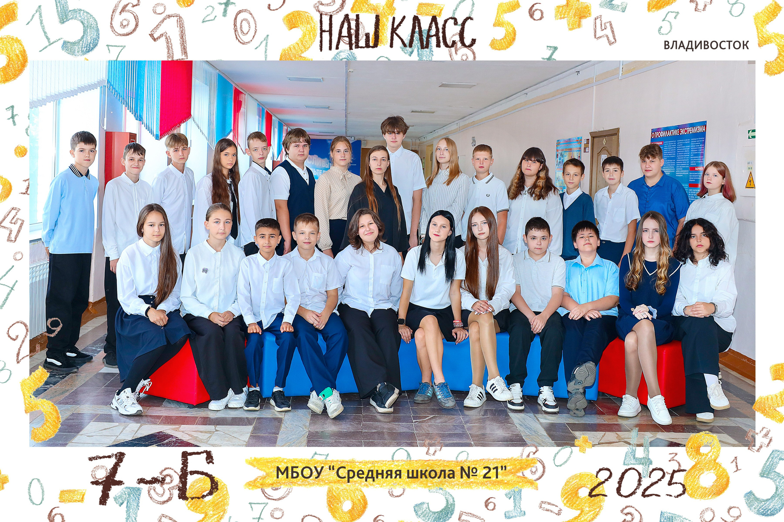 Школьники. Фотостудия «Стремянка».Фотосессии в детских садах и школах