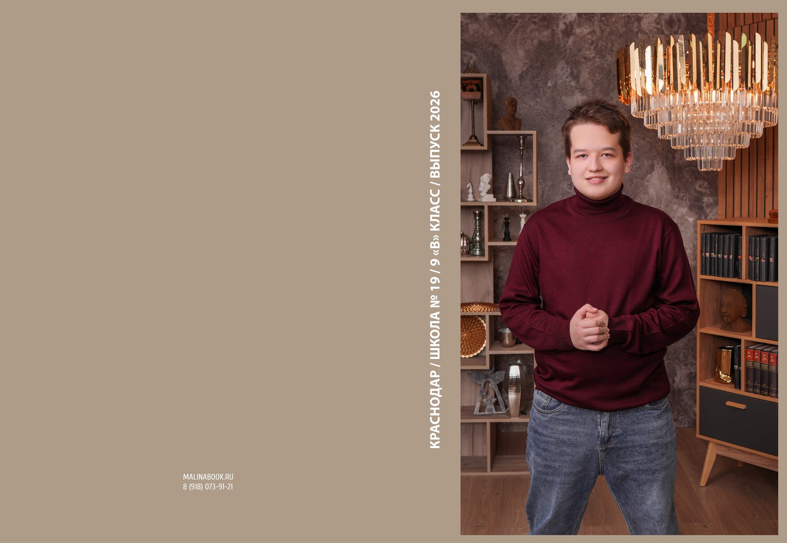 ШКОЛА 19 9 В. Красивый выпускной альбом в Краснодаре