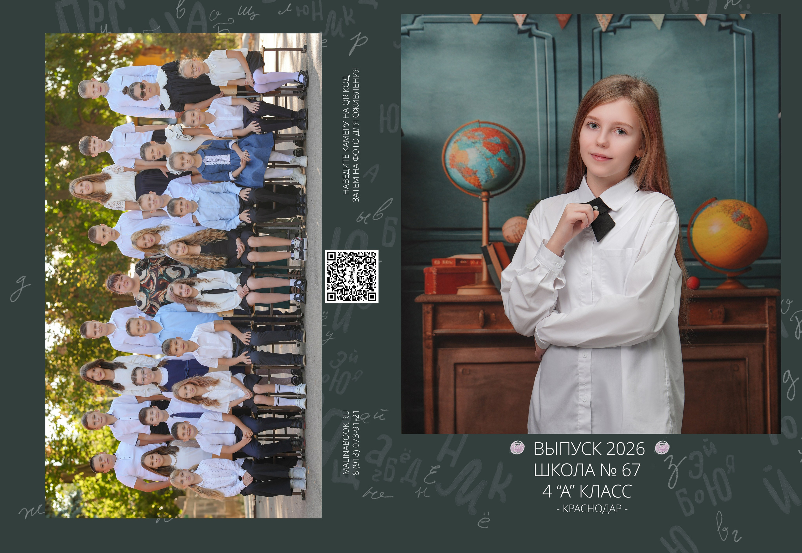 ШКОЛА 67 4 А. Красивый выпускной альбом в Краснодаре
