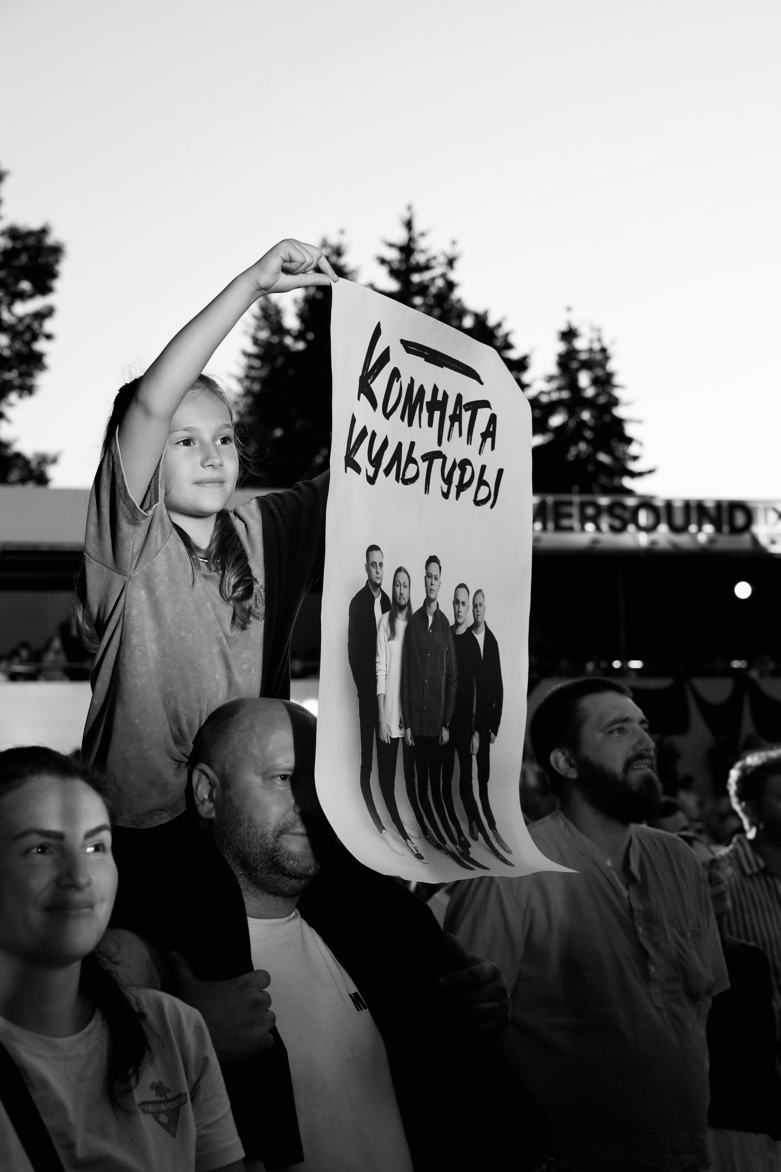Summer Sound: Комната Культуры. Концертный фотограф Анастасия Вилкова