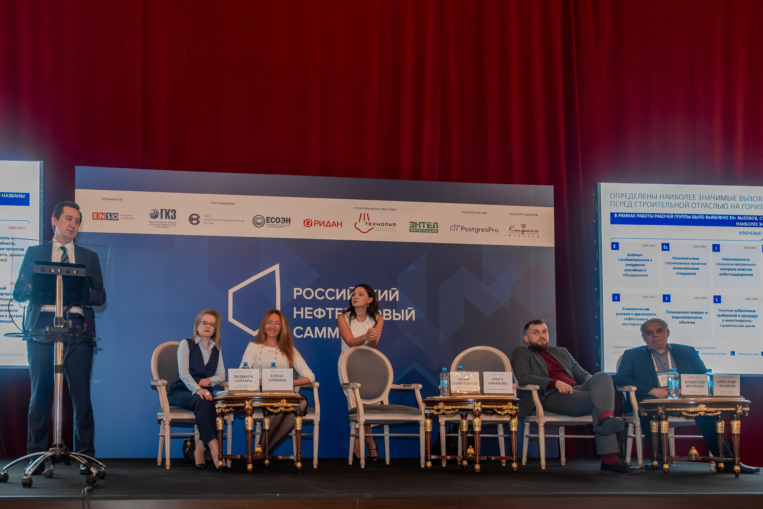 Нефтегазовый Саммит. Фотограф в Санкт-Петербурге Чумаков Семен