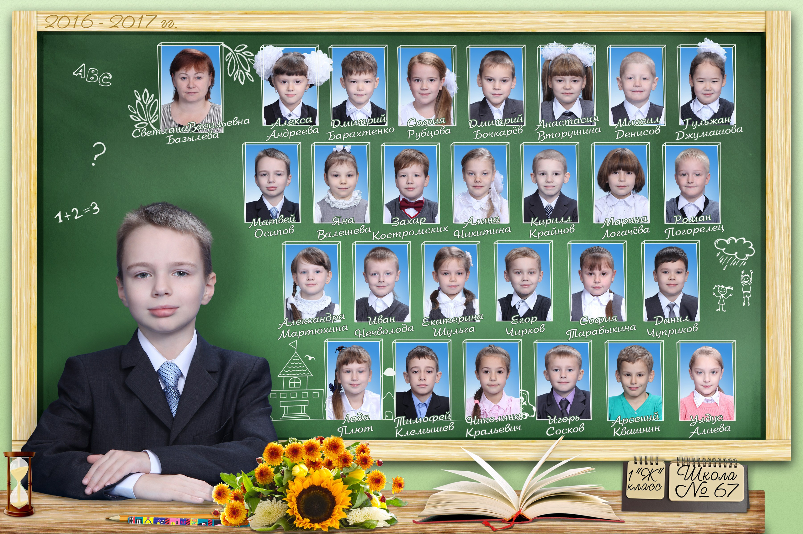 Виньетка галерея шк. Три Жирафа