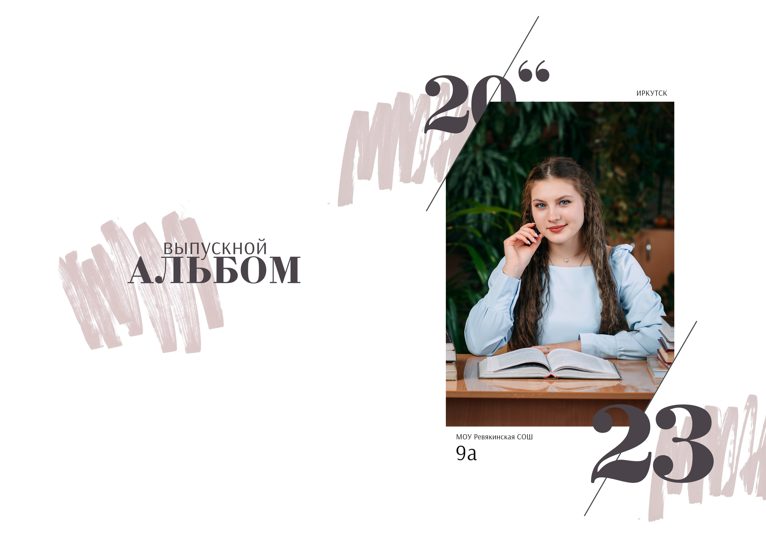 Выпускные альбомы. Анастасия Подольская: фотограф из Иркутска