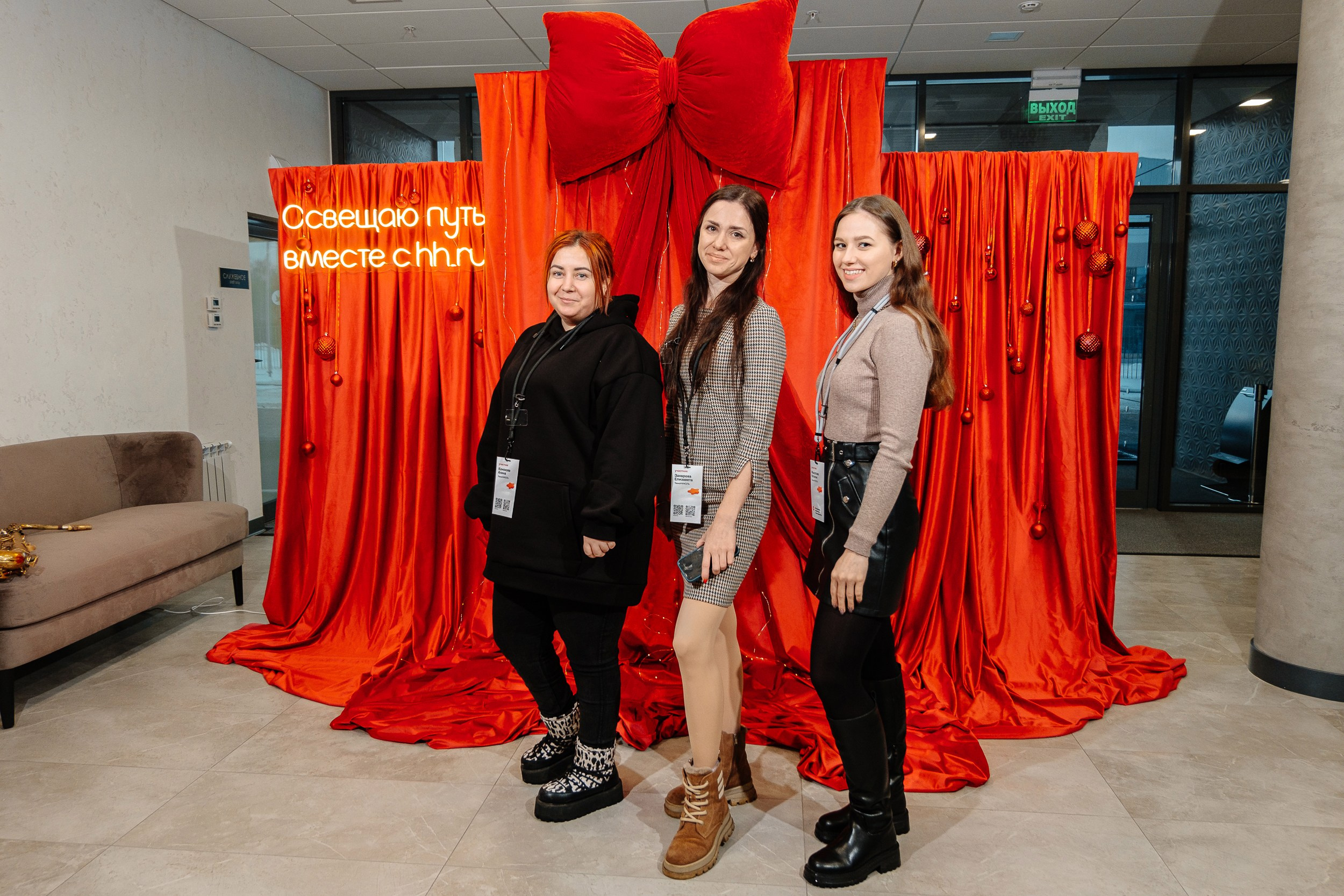 Конференция HH.ru