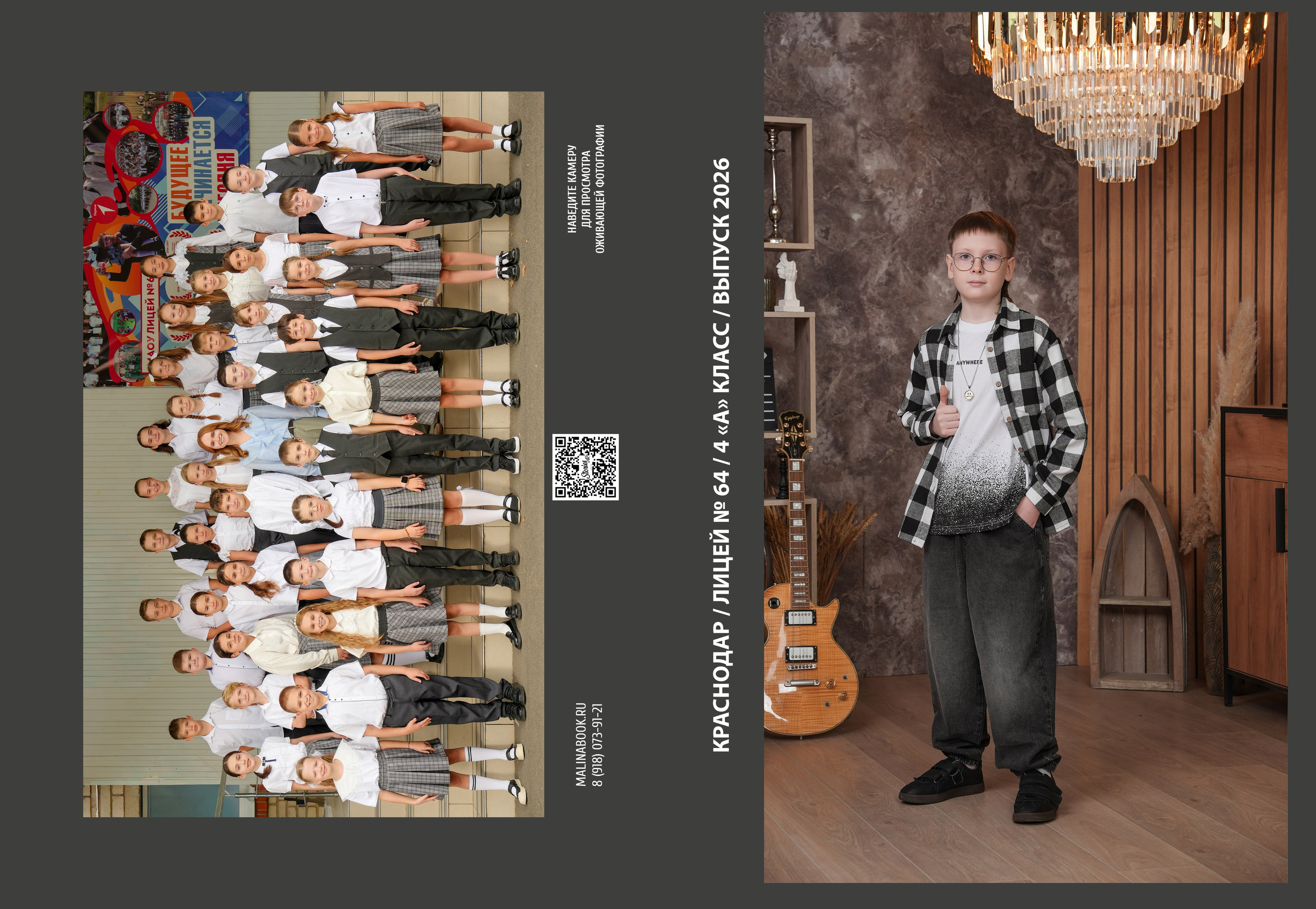 ЛИЦЕЙ 64 4 А. Красивый выпускной альбом в Краснодаре