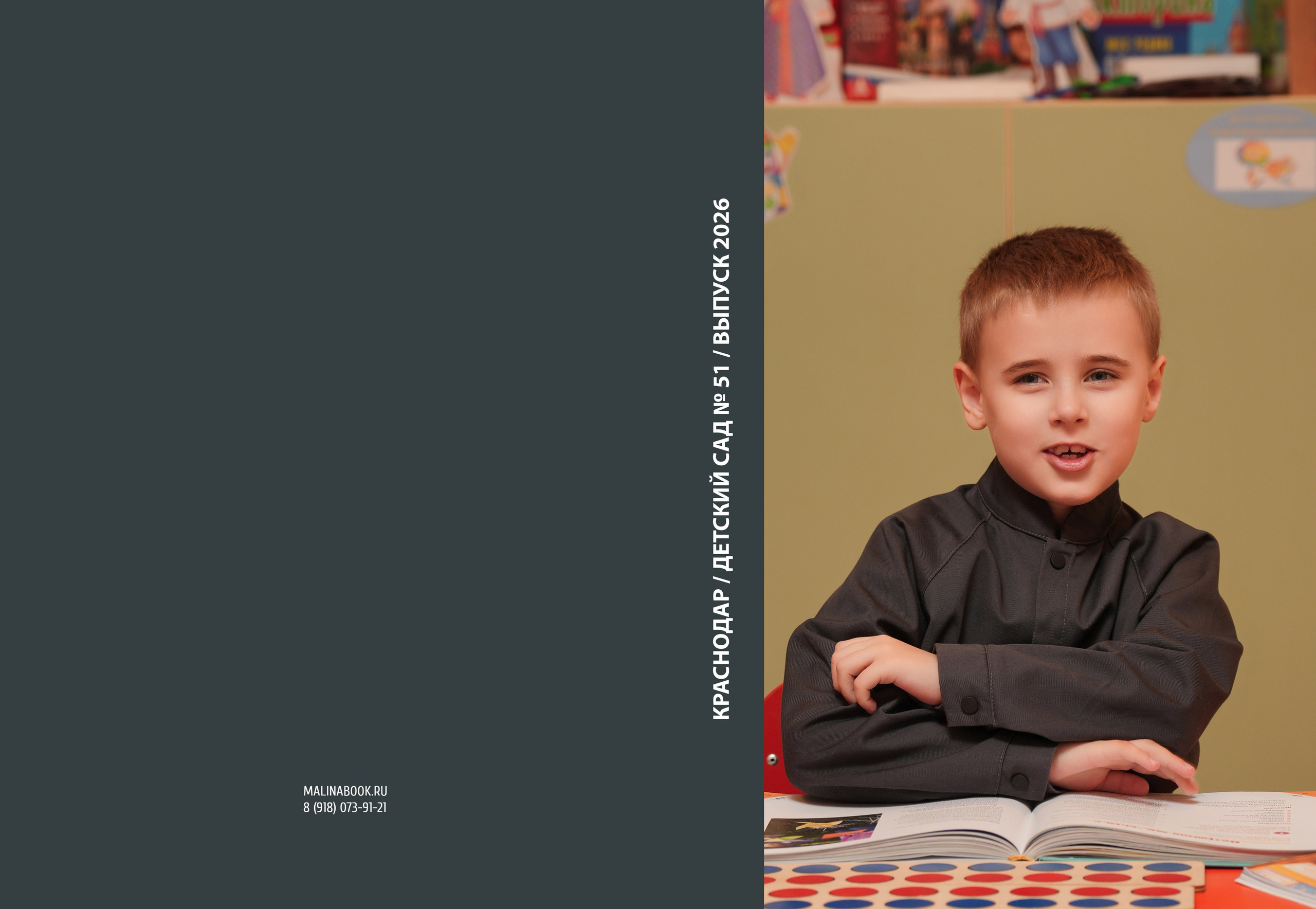 ДЕТСКИЙ САД 51 (2) пл. Красивый выпускной альбом в Краснодаре