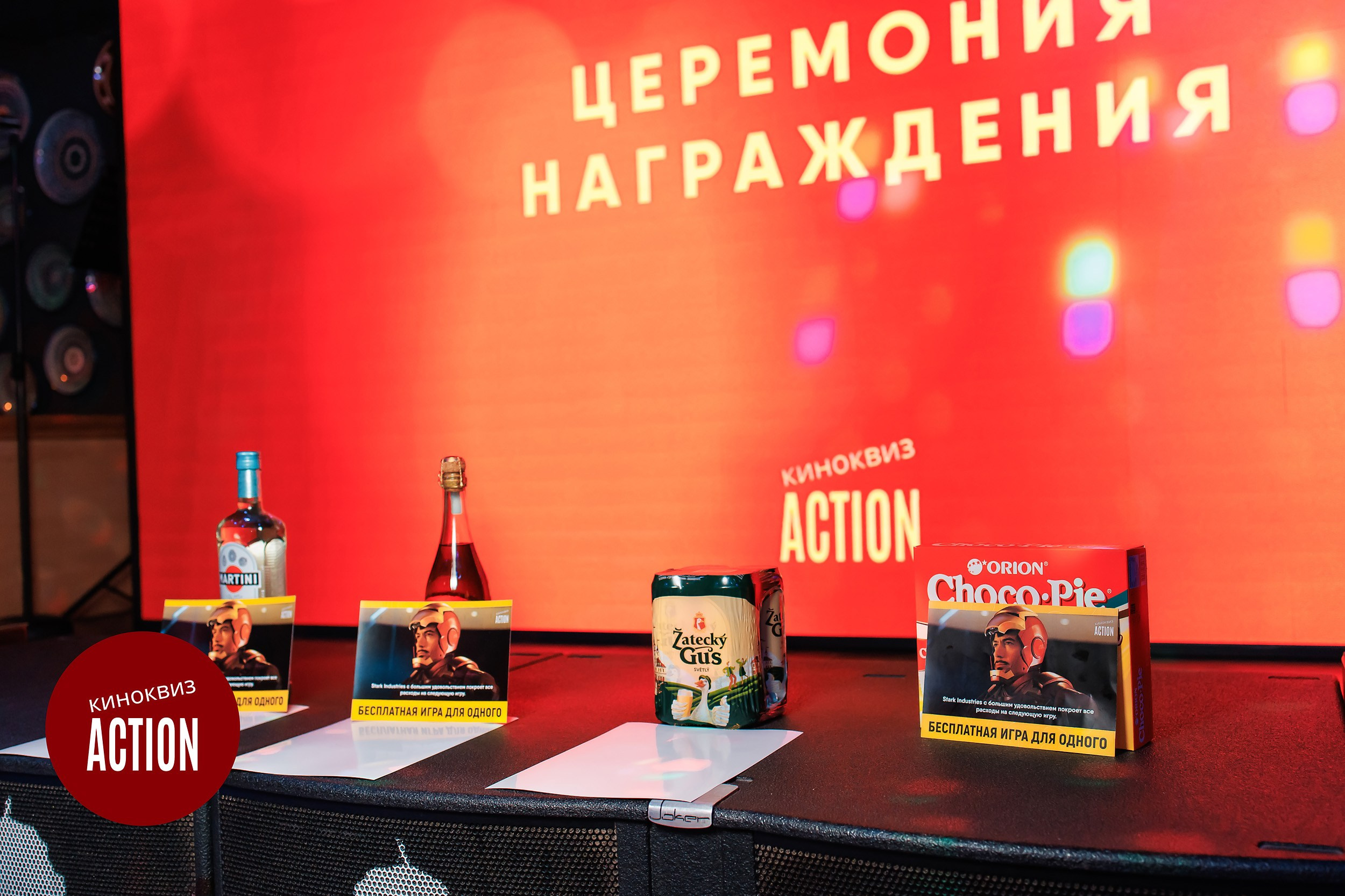 Action Quiz. Кипятком Павлодар