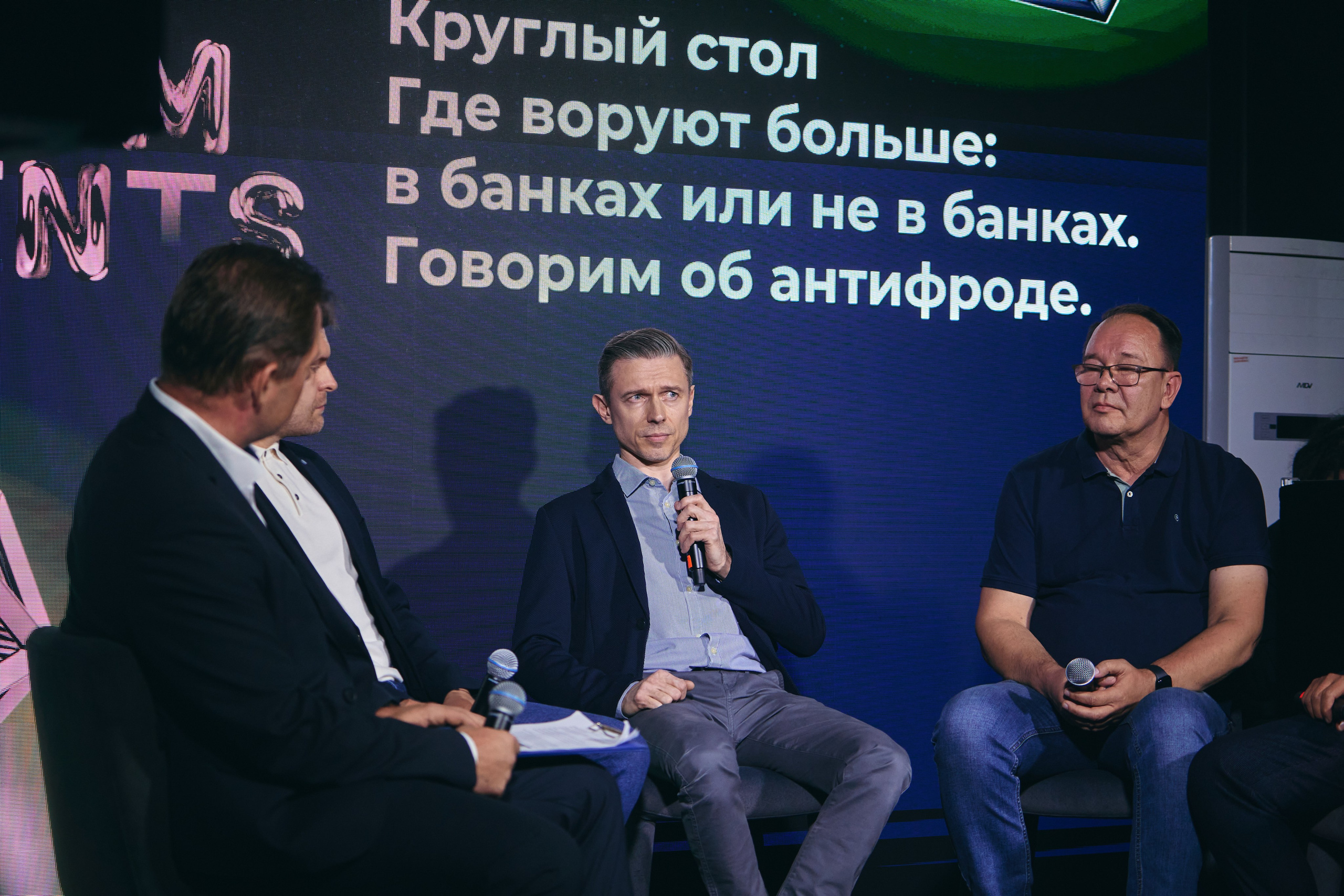 Бизнес-форум компании «Инфосистемы Джет». Главная