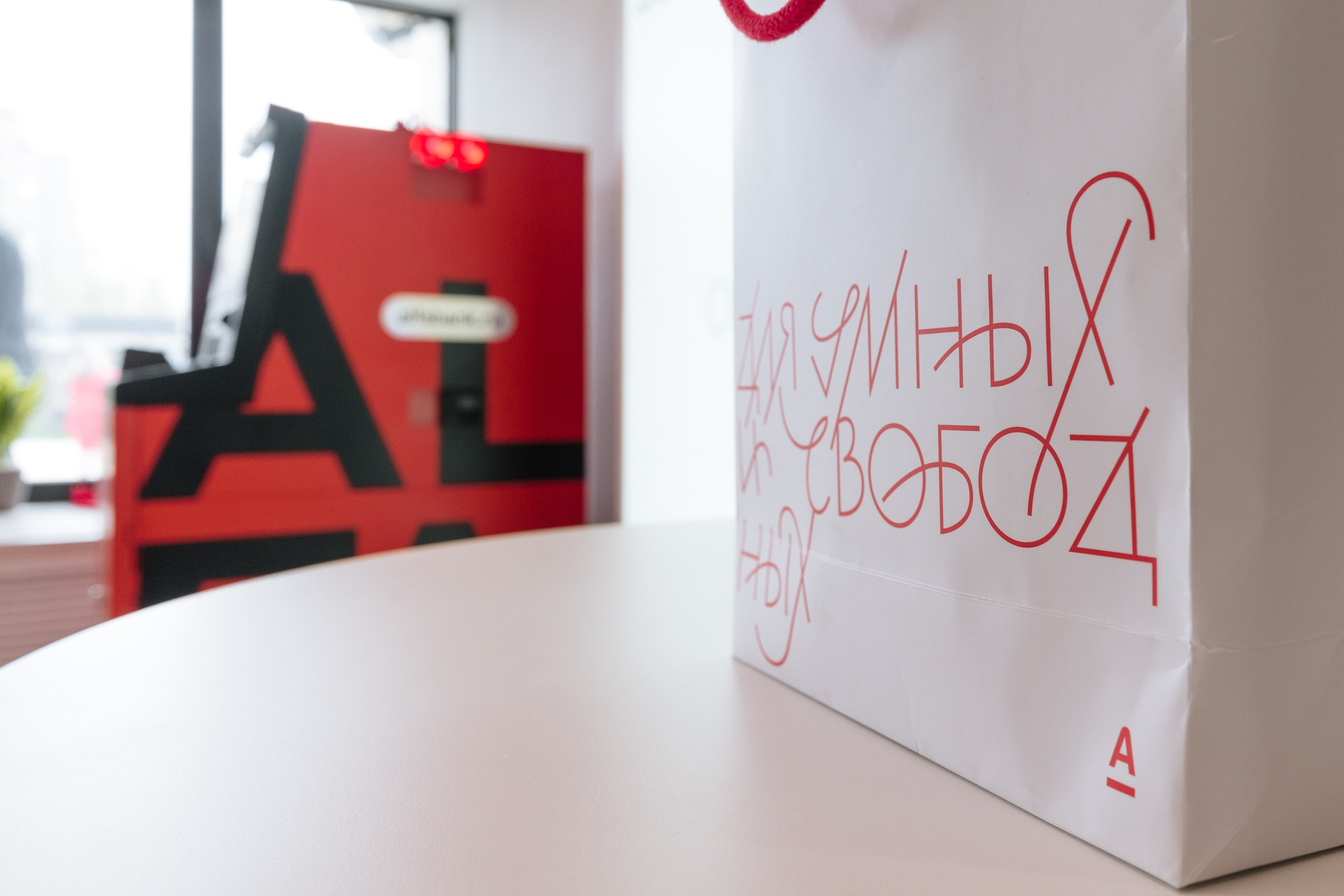 Открытие умного офиса Альфа Банк. Профессиональный фотограф в Волгодонске и Ростове Владимир Казак