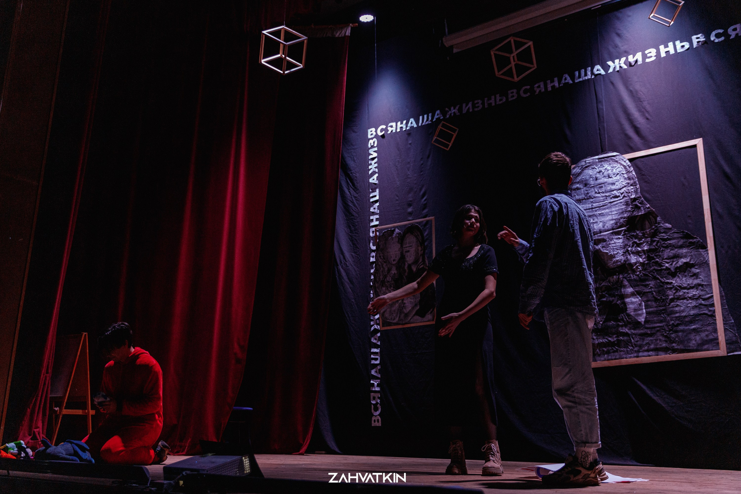 Съезд «Вся наша жизнь» 2023. Фотограф Захваткин Роман