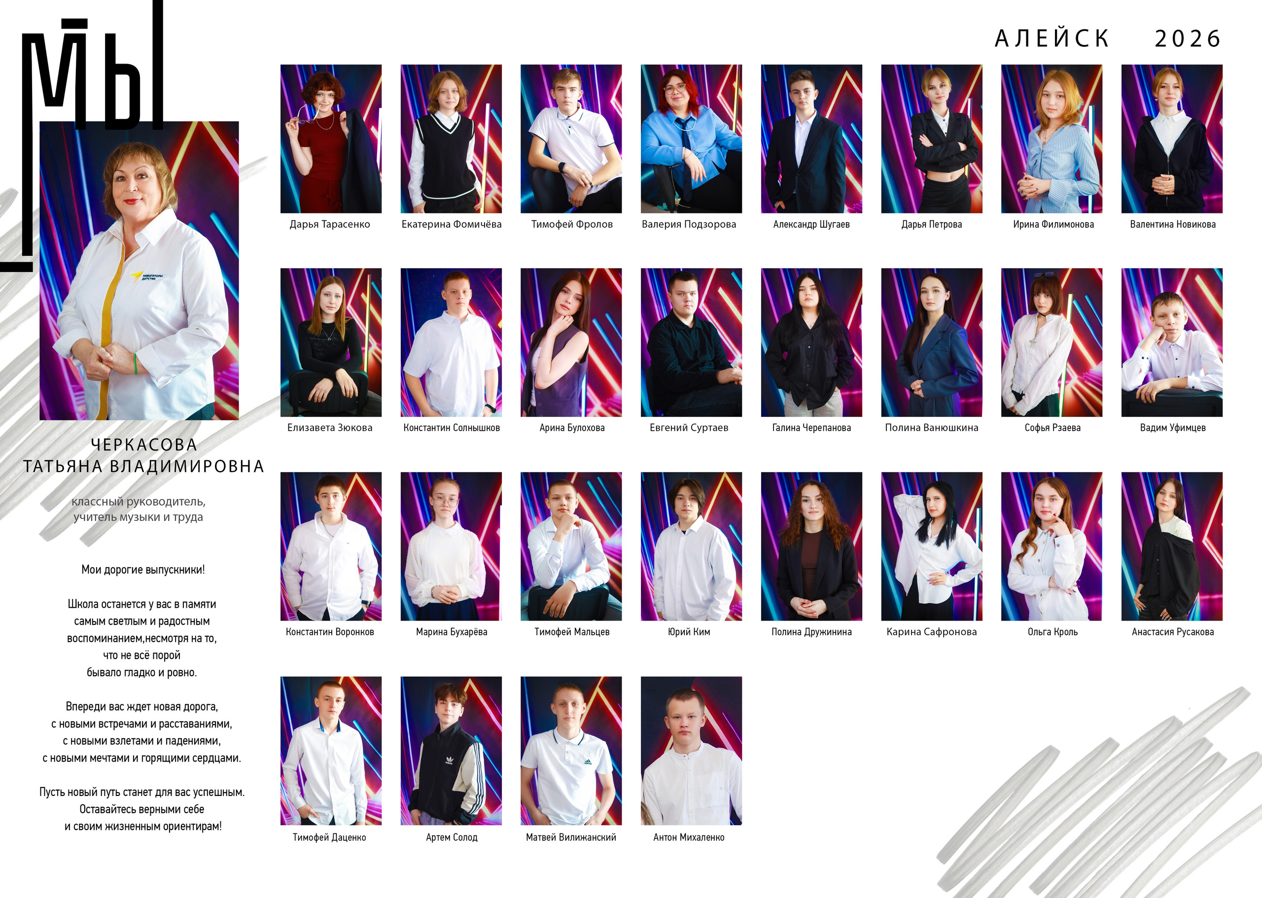 Выпускной альбом 9-11кл. Выпускные альбомы для школ и Детских садов в Барнауле /Выпускные/Свадебные/Детские/Семейные и др. виды съёмок /Фотограф Вера Валейко