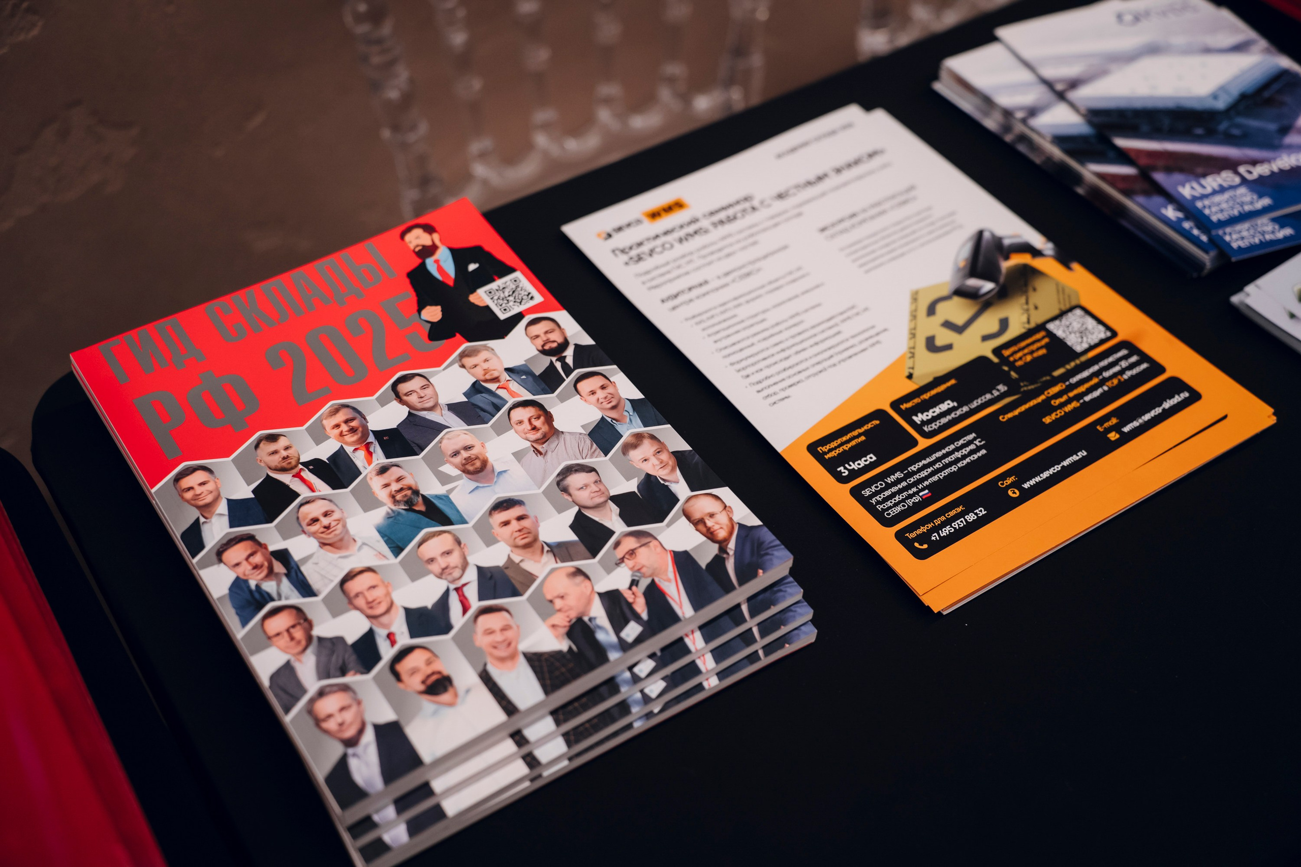 Деловые события. Geometria