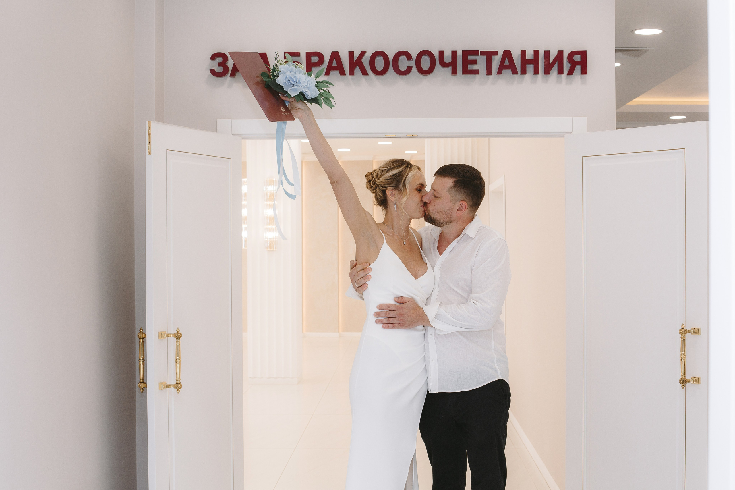 Съемка росписи в ЗАГСе г. Зеленоград — Алексей и Елизавета. Свадебный фотограф Александр Абрамов Москва / Зеленоград