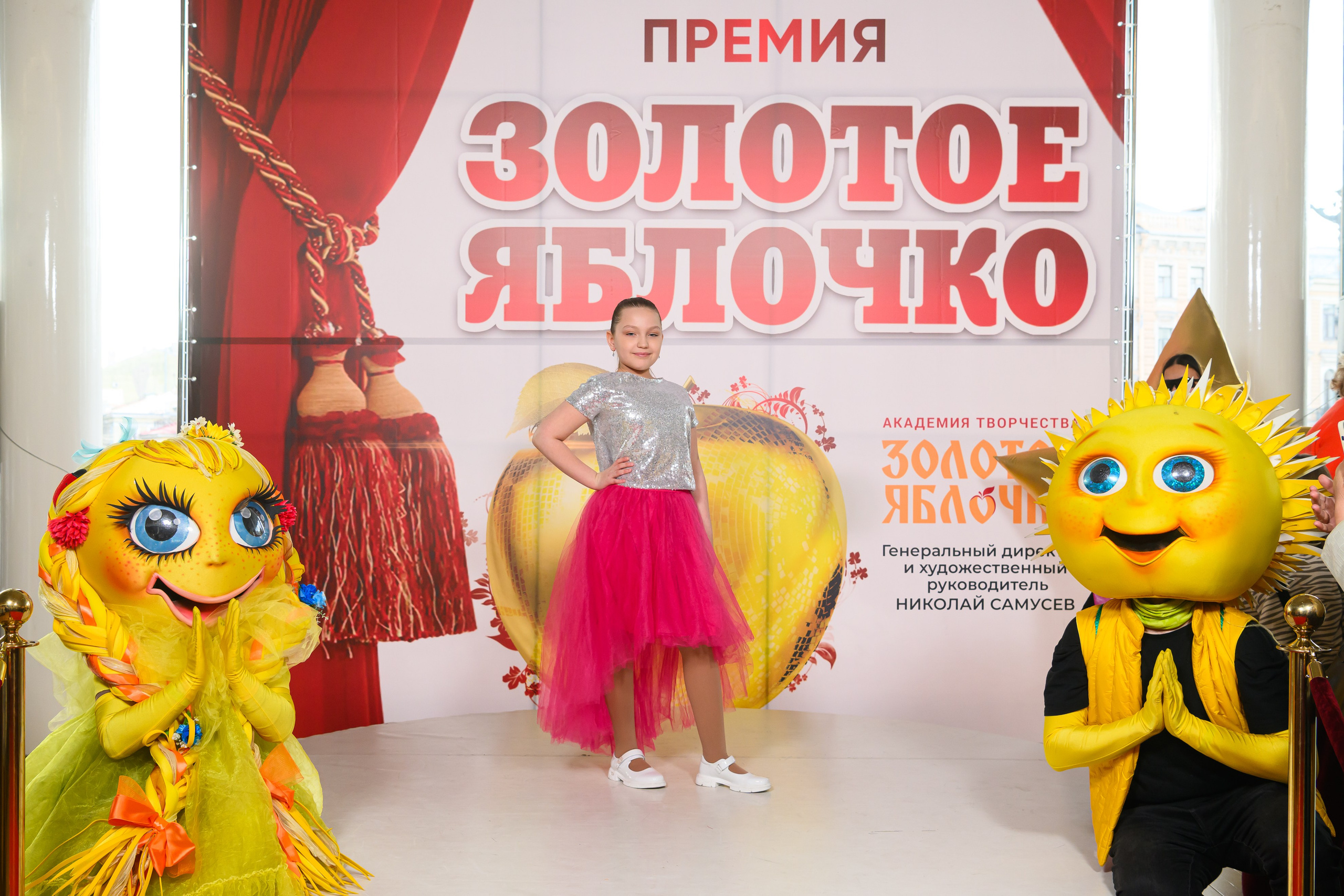 27 апреля, БКЗ Октябрьский, г. Санкт-Петербург. Золотое яблочко
