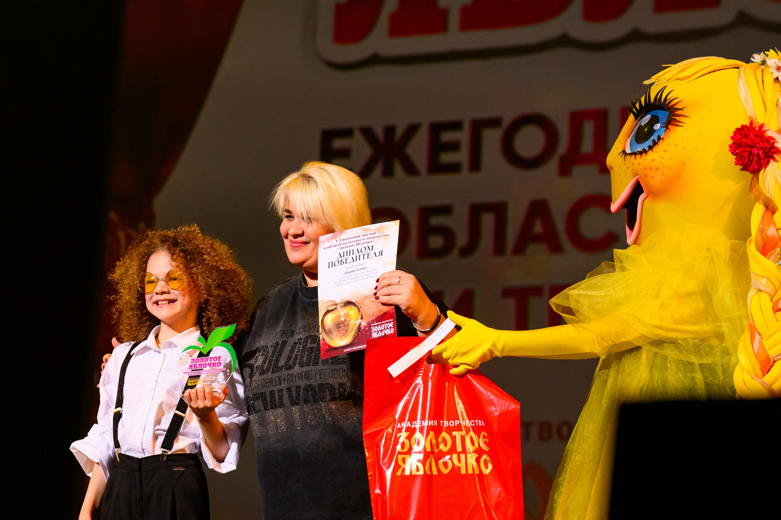 23 апреля, часть 1, БКЗ Октябрьский, г. Санкт-Петербург. Золотое яблочко