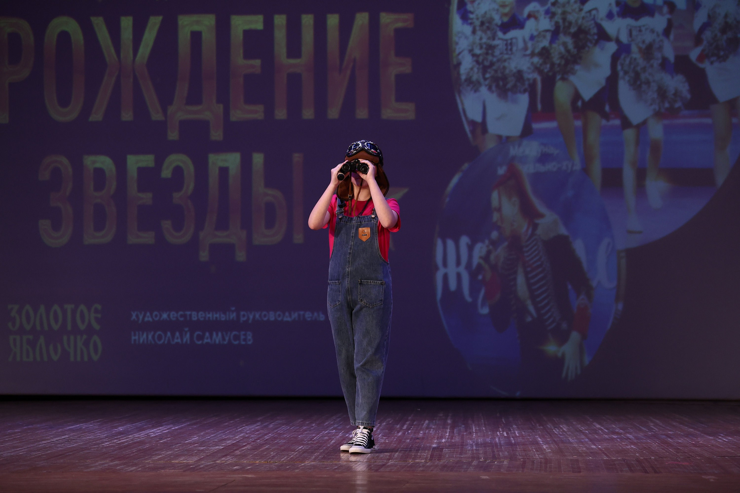 30 марта, г. Самара. Золотое яблочко