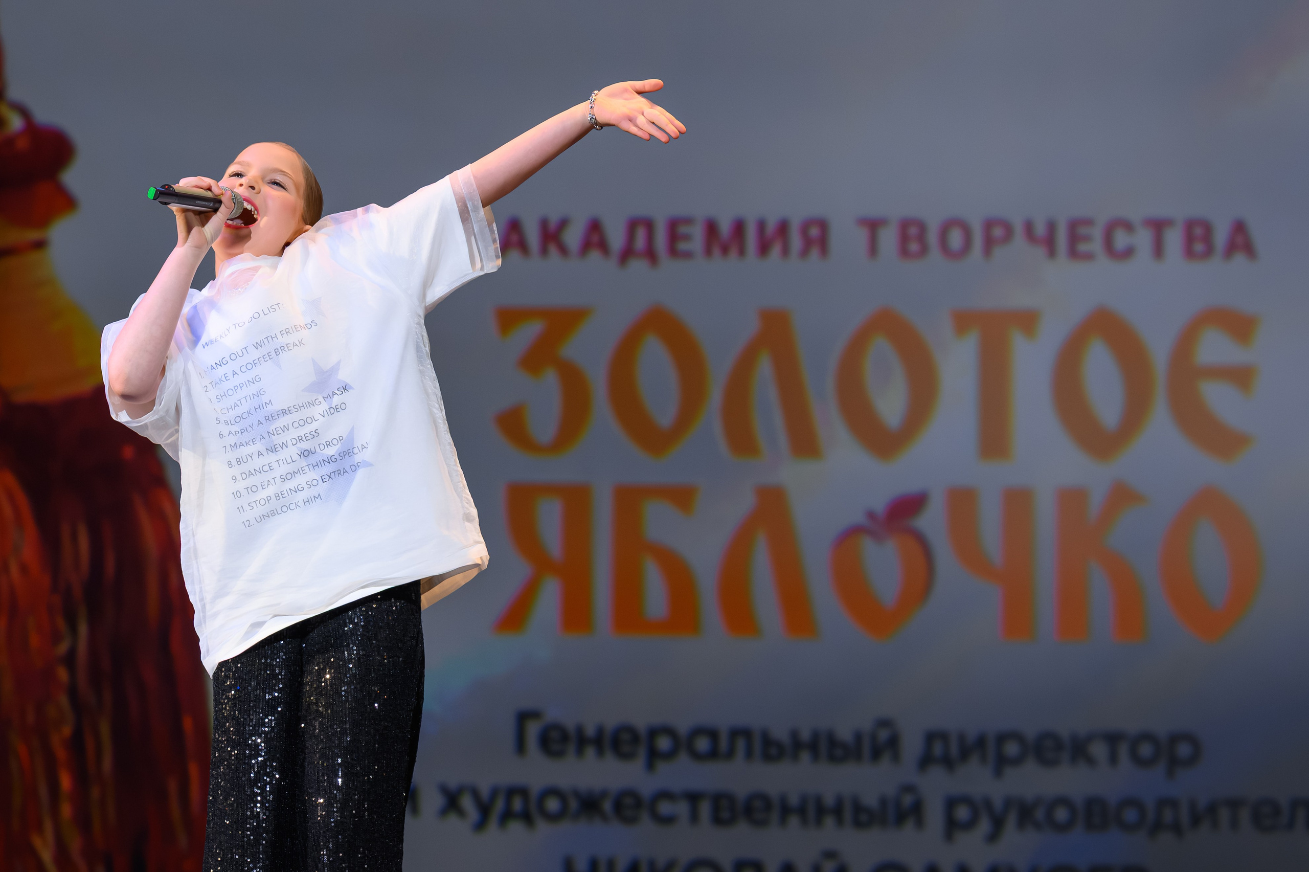 27 апреля, БКЗ Октябрьский, г. Санкт-Петербург. Золотое яблочко
