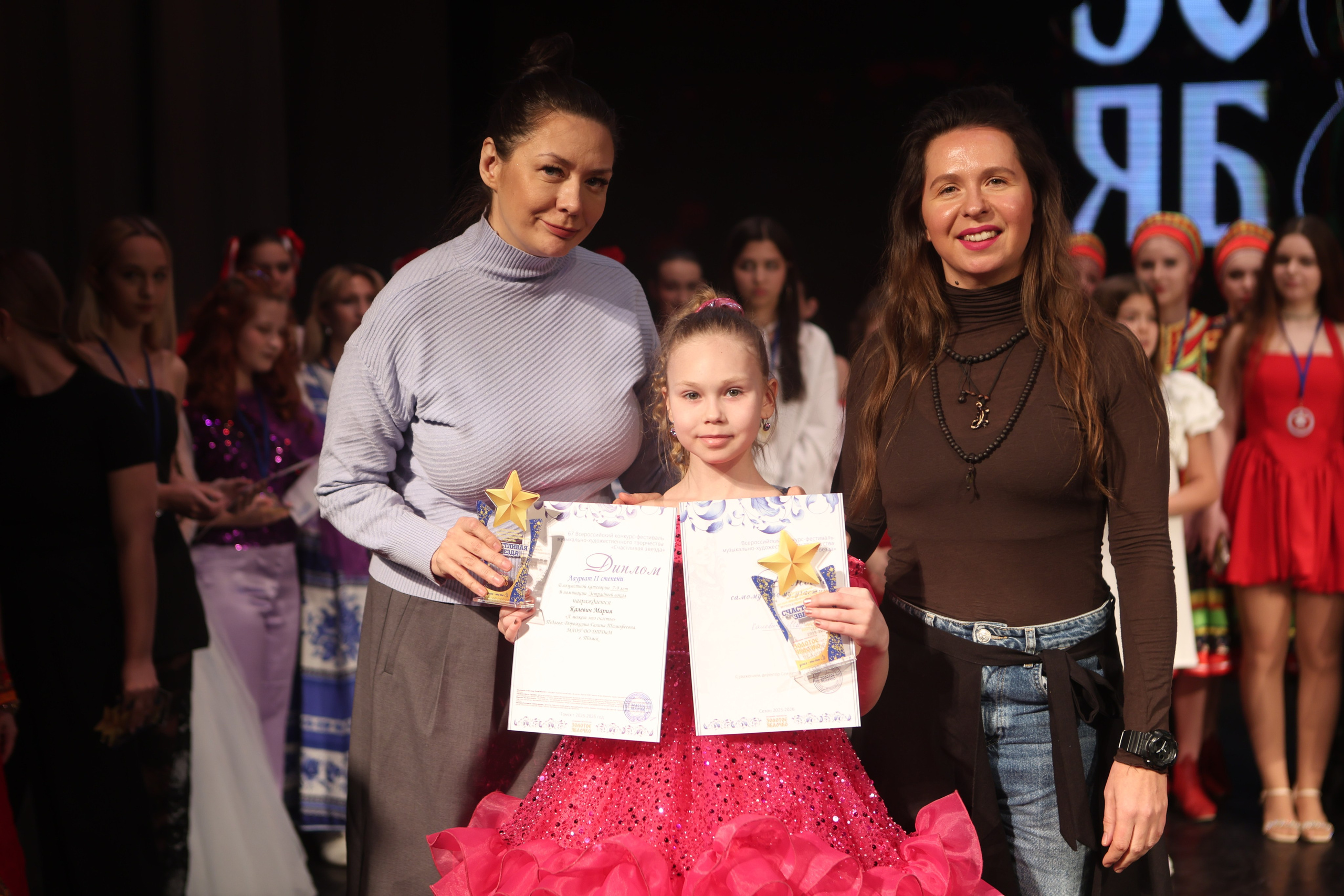 21 февраля, г. Томск. Золотое яблочко