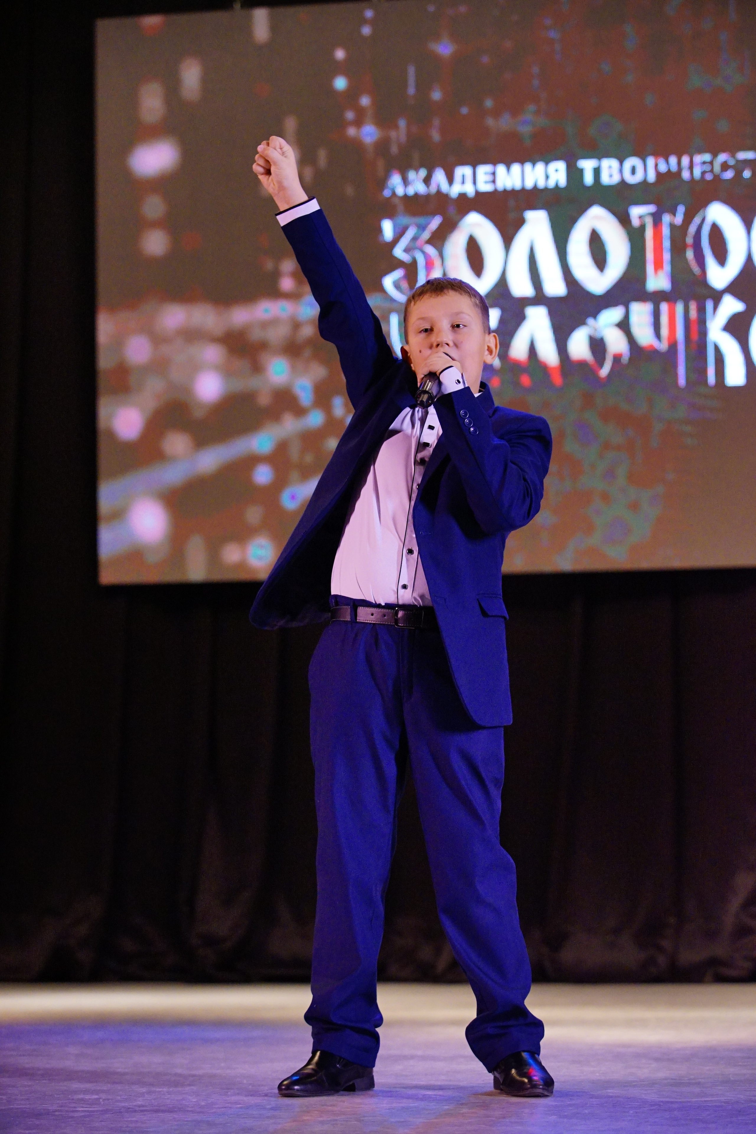 17 ноября, г. Новосибирск. Золотое яблочко