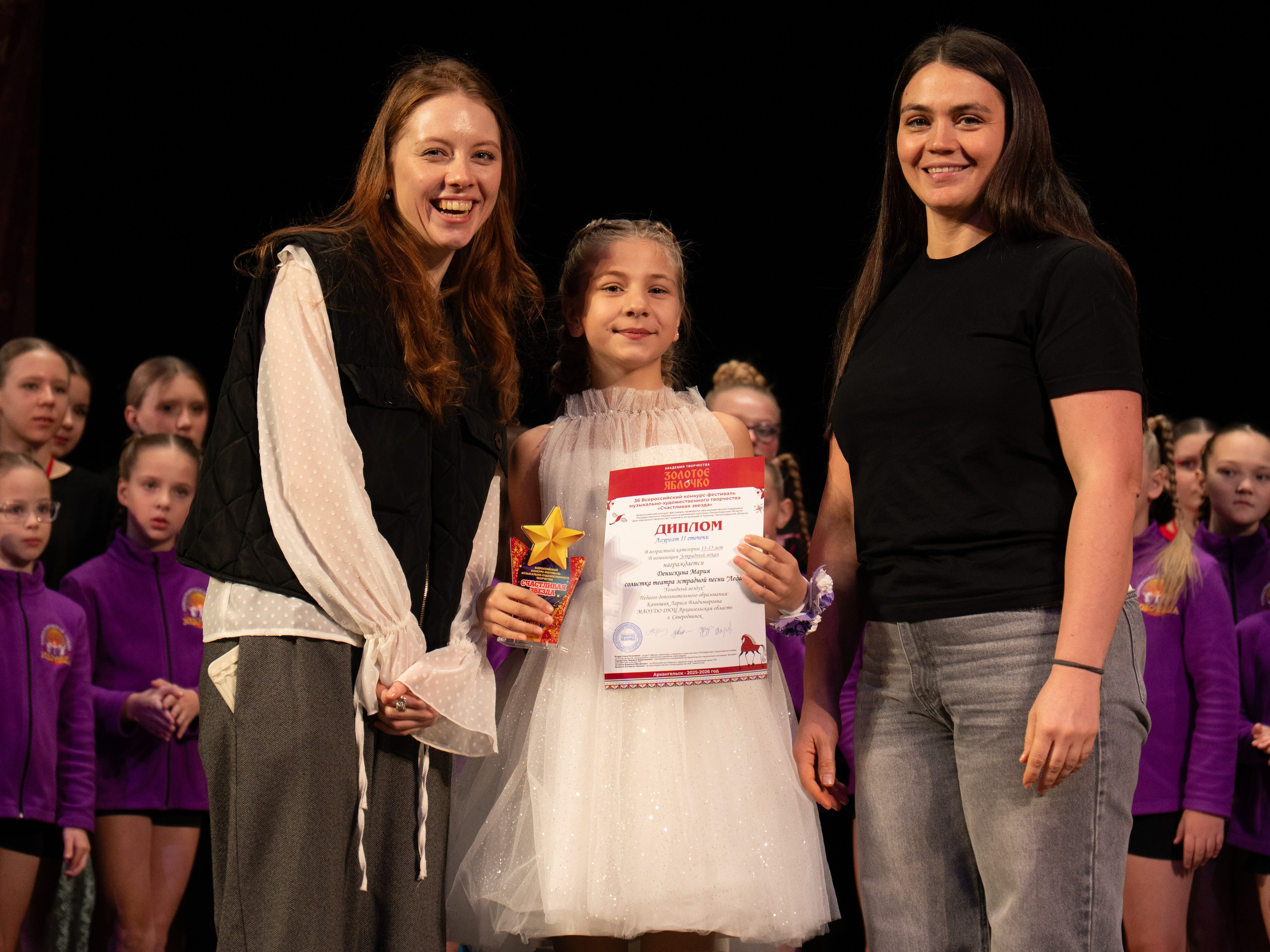 23 ноября, г. Архангельск. Золотое яблочко