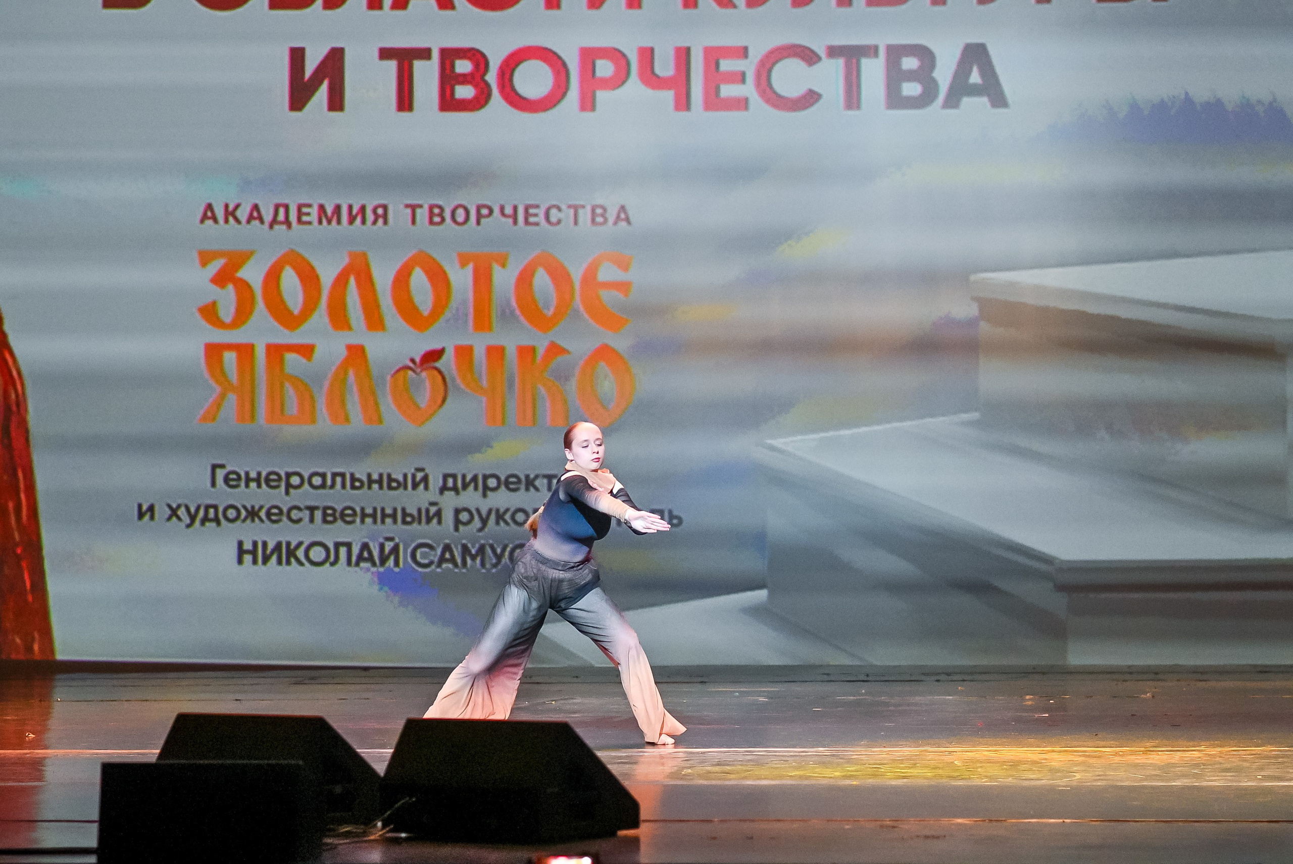 23 апреля, часть 3, БКЗ Октябрьский, г. Санкт-Петербург. Золотое яблочко