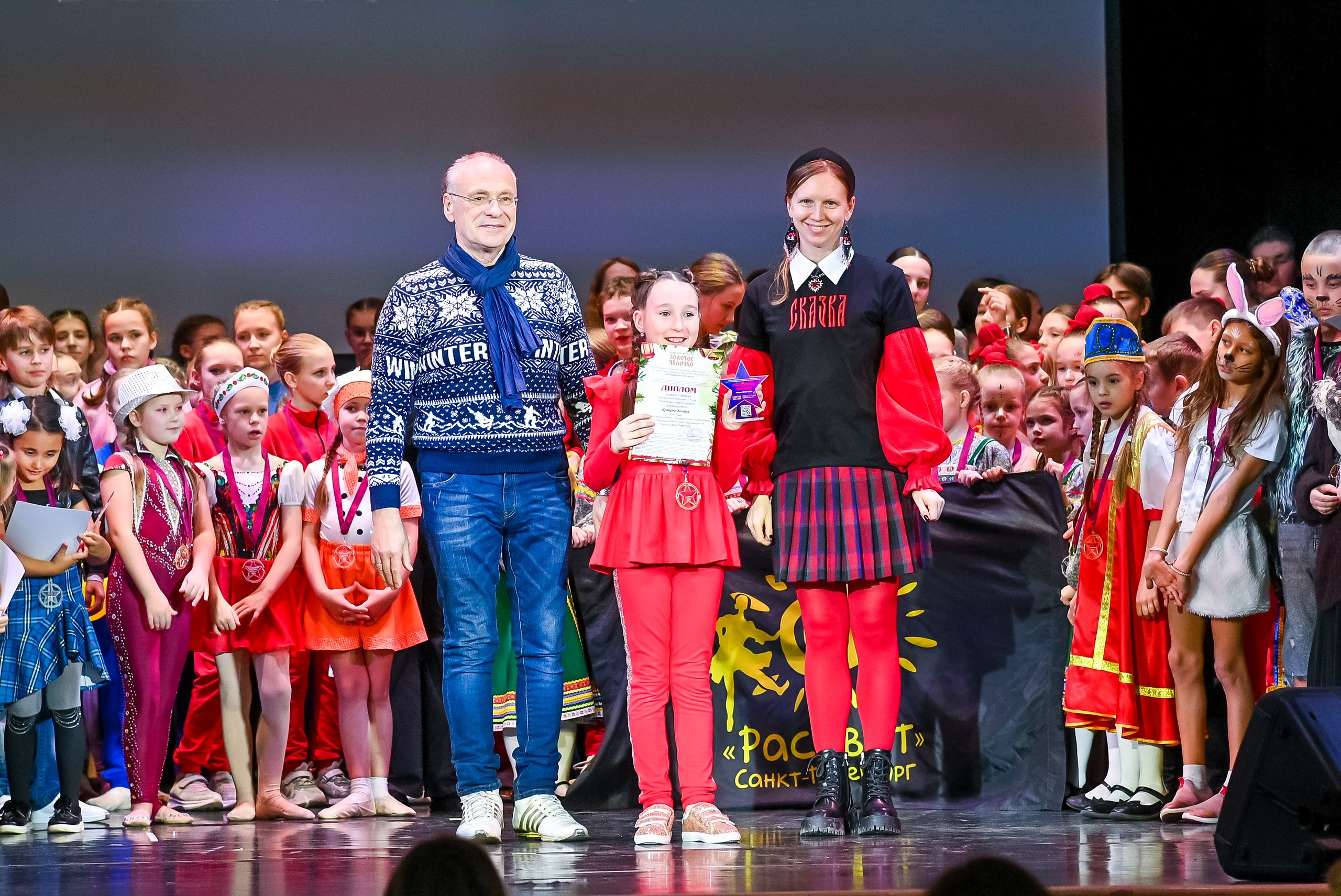 26 января, г. Санкт-Петербург. Золотое яблочко