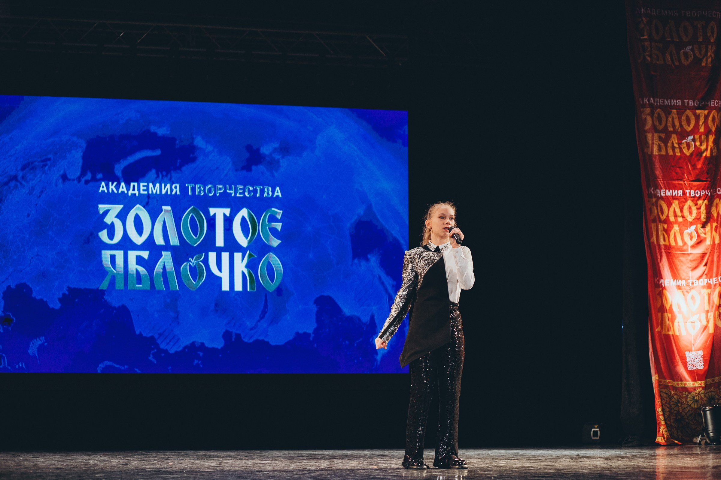 9 ноября, г. Екатеринбург. Золотое яблочко