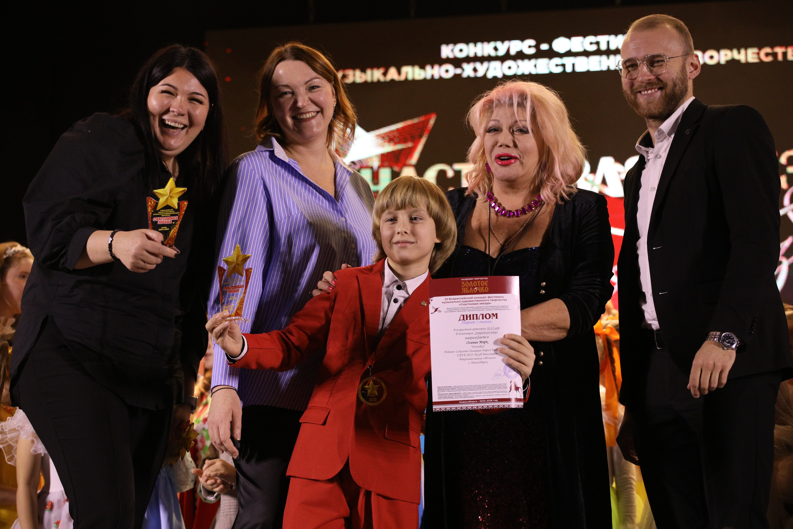 23 ноября, награждение, г. Новосибирск. Золотое яблочко