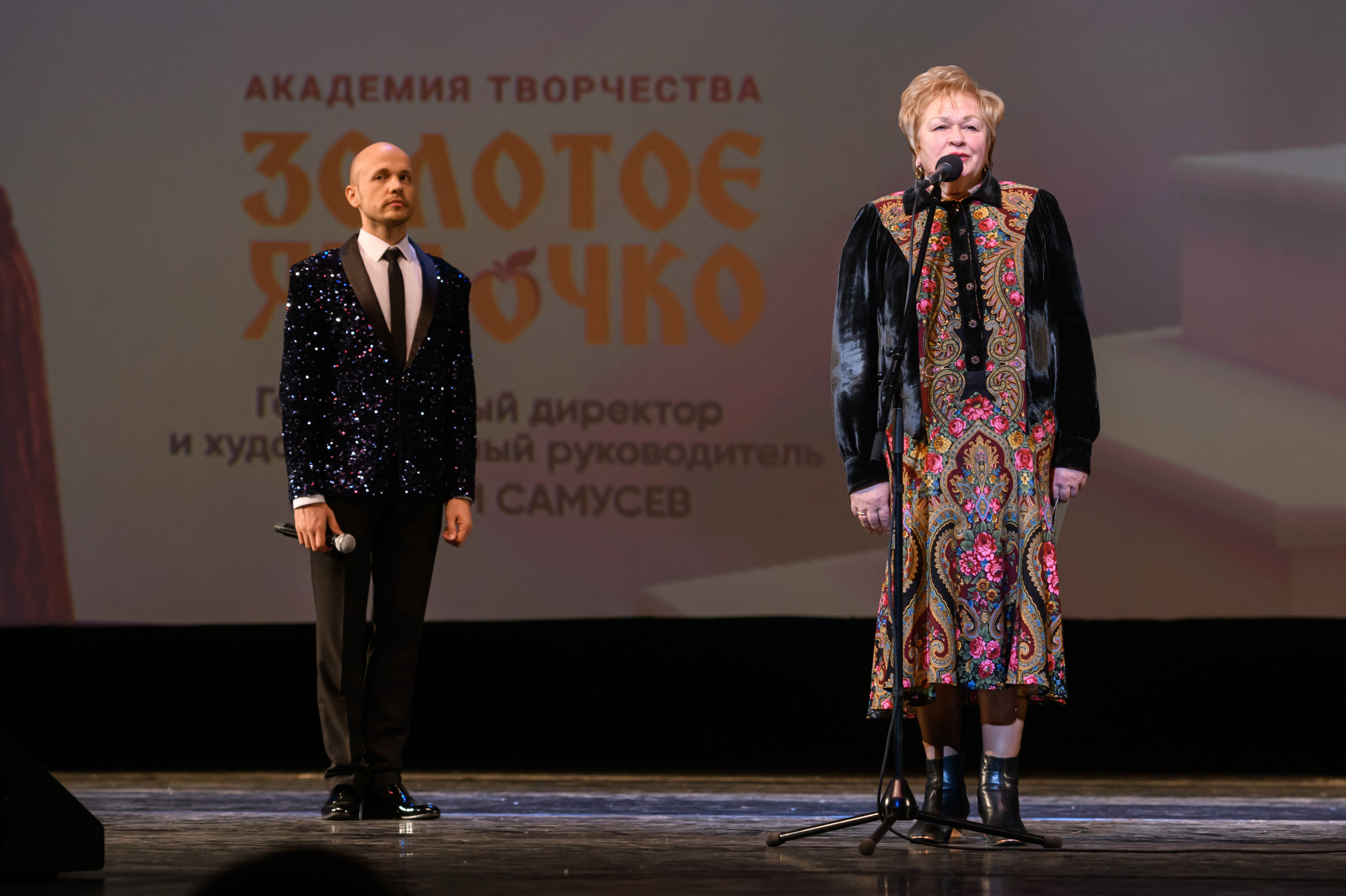 23 апреля, часть 2, БКЗ Октябрьский, г. Санкт-Петербург. Золотое яблочко