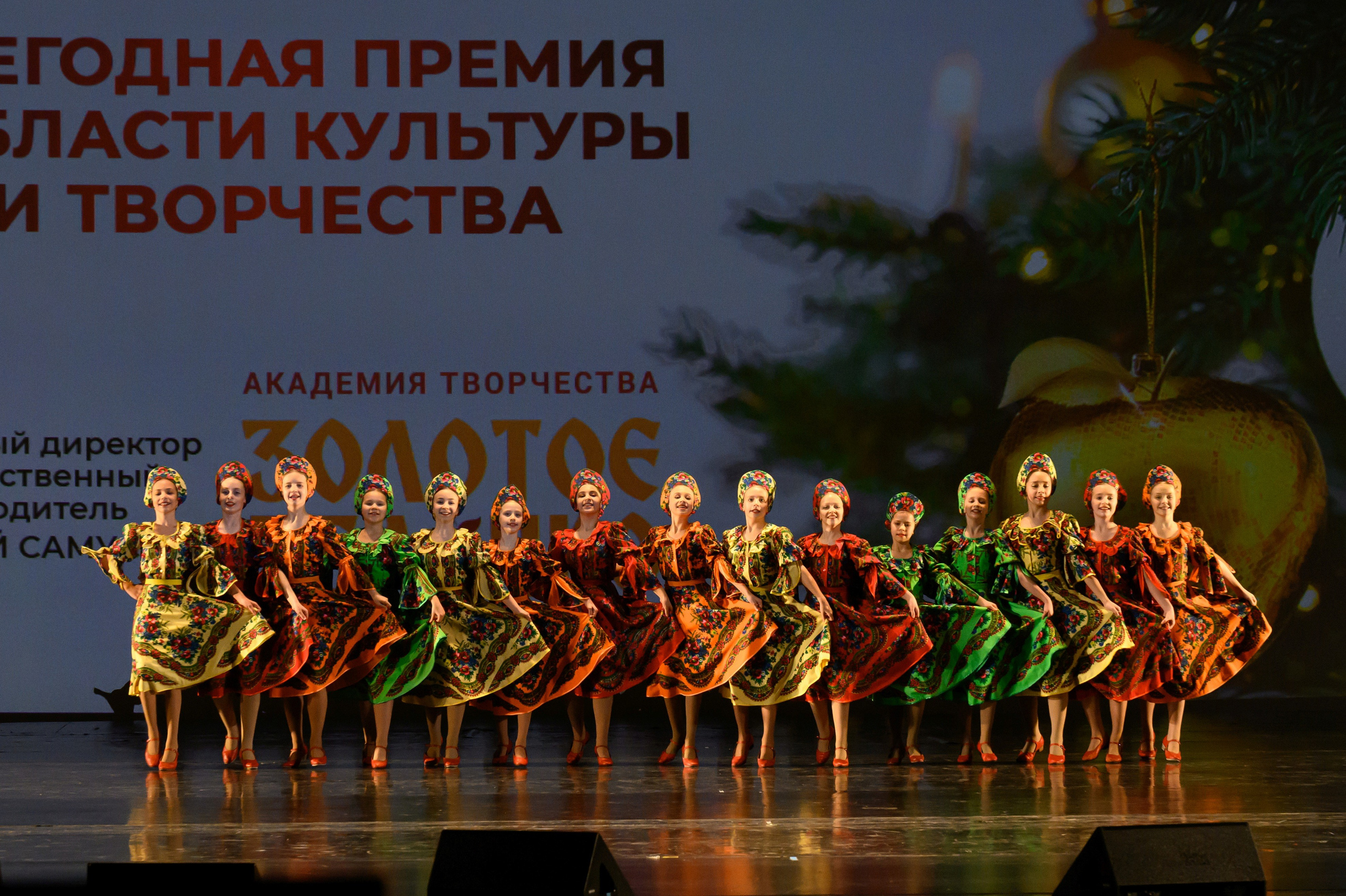 4 декабря, блок 1, награда, г. Санкт-Петербург. Золотое яблочко