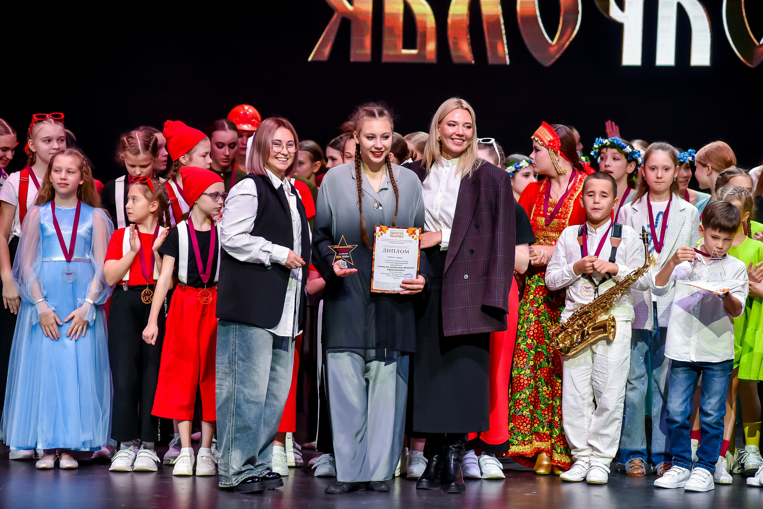 3 ноября, г. Казань. Золотое яблочко