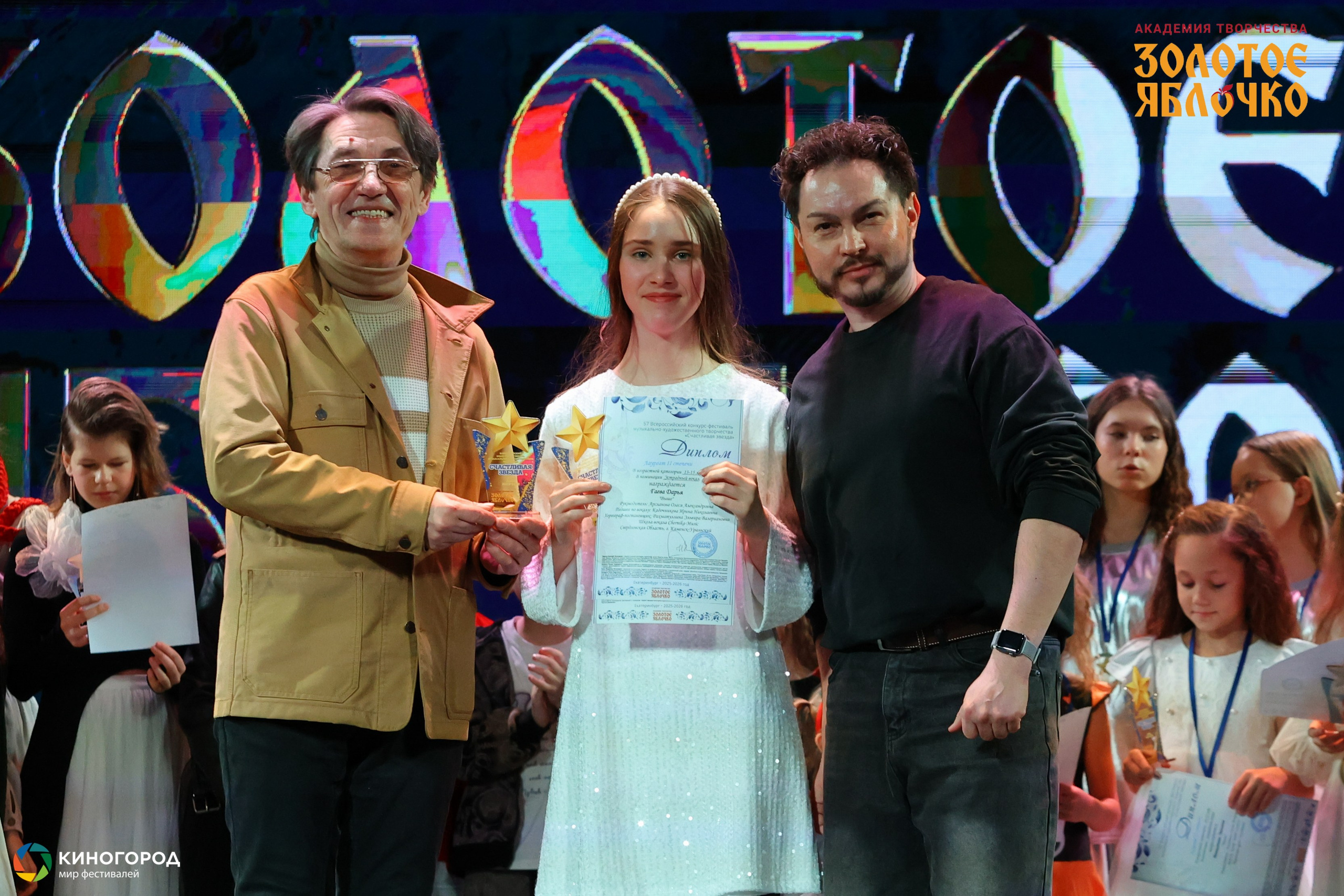 31 января, г. Екатеринбург. Золотое яблочко