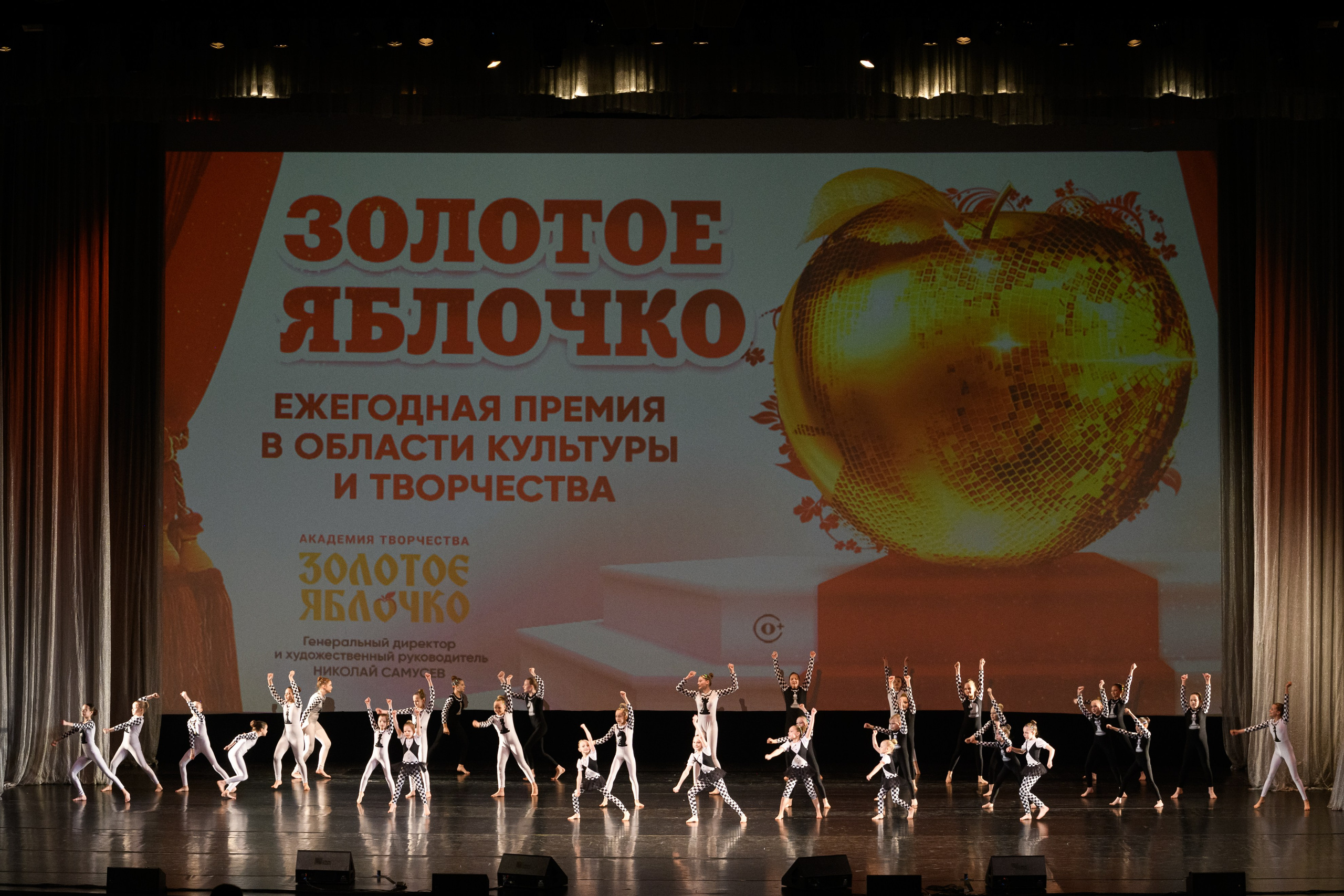 23 апреля, часть 1, БКЗ Октябрьский, г. Санкт-Петербург. Золотое яблочко