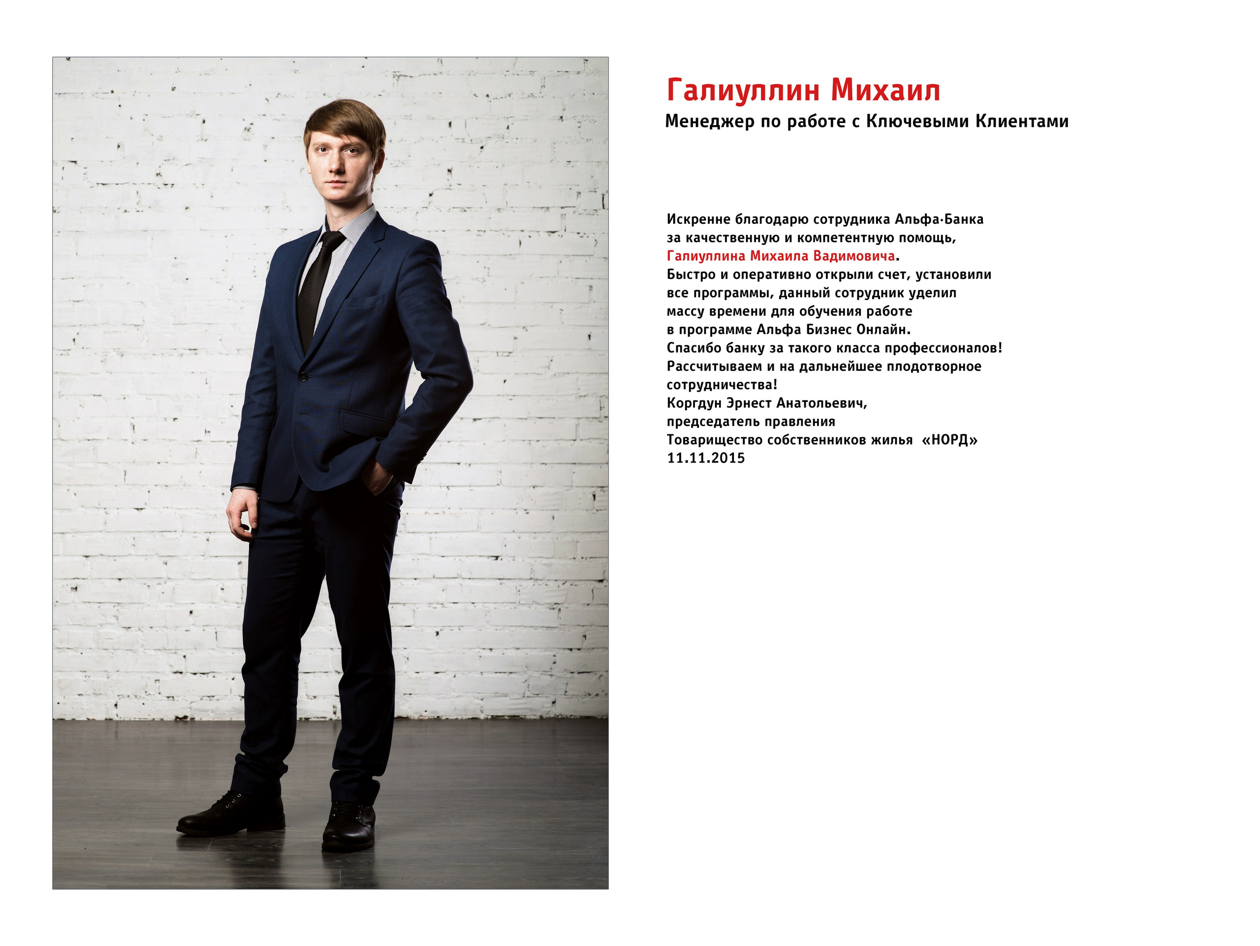 Книга Гордости. Портретный фотограф Санкт-Петербург Москва Андронова Юлия