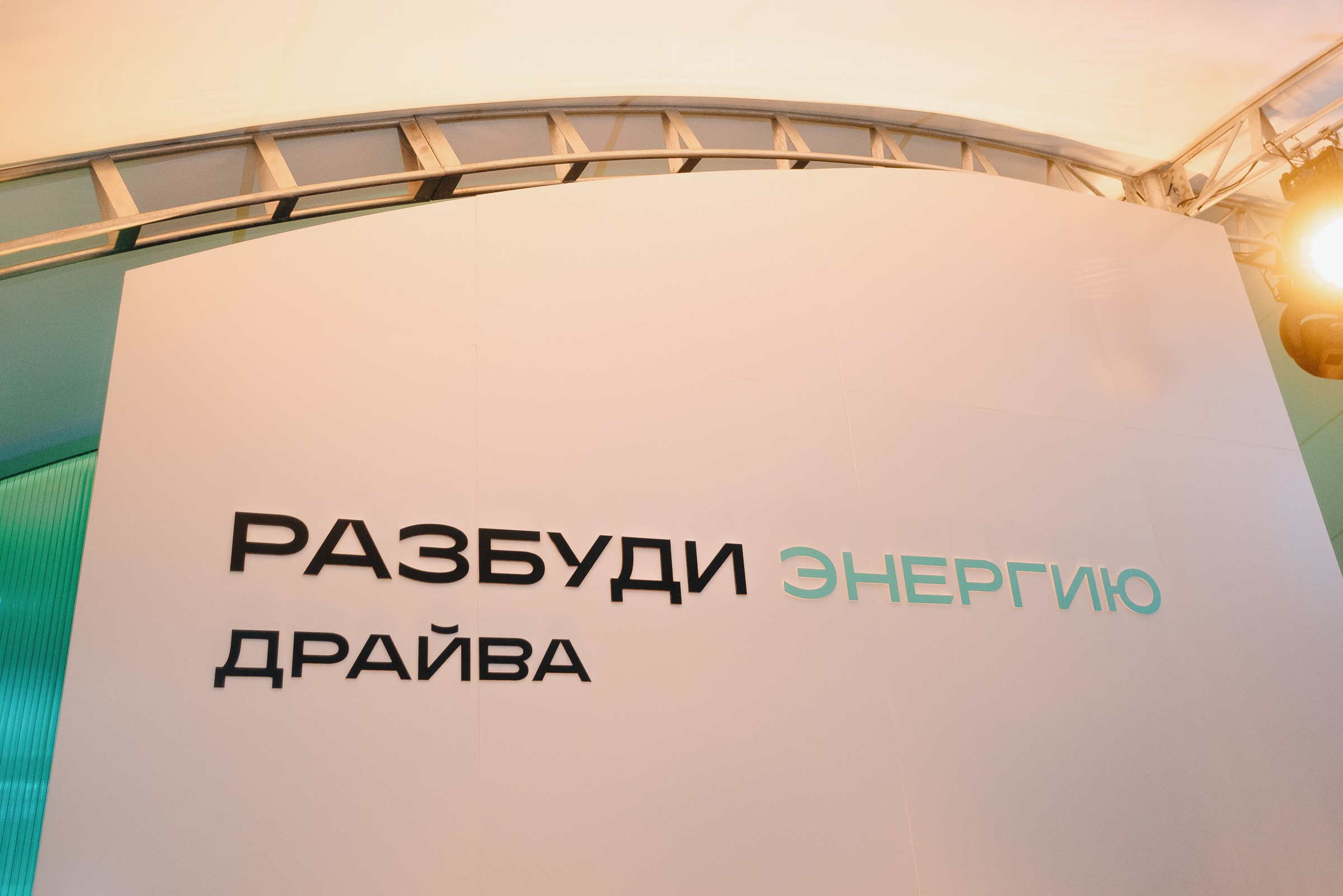 HAVAL ROAD SHOW. Репортажный фотограф Зуев Роман г. Челябинск